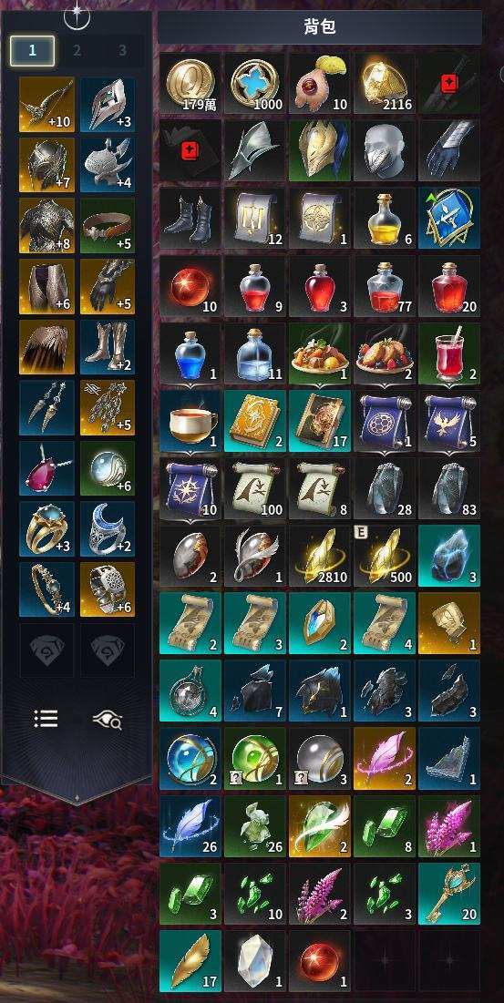 天族45级1300弓星,256守护力,无,...