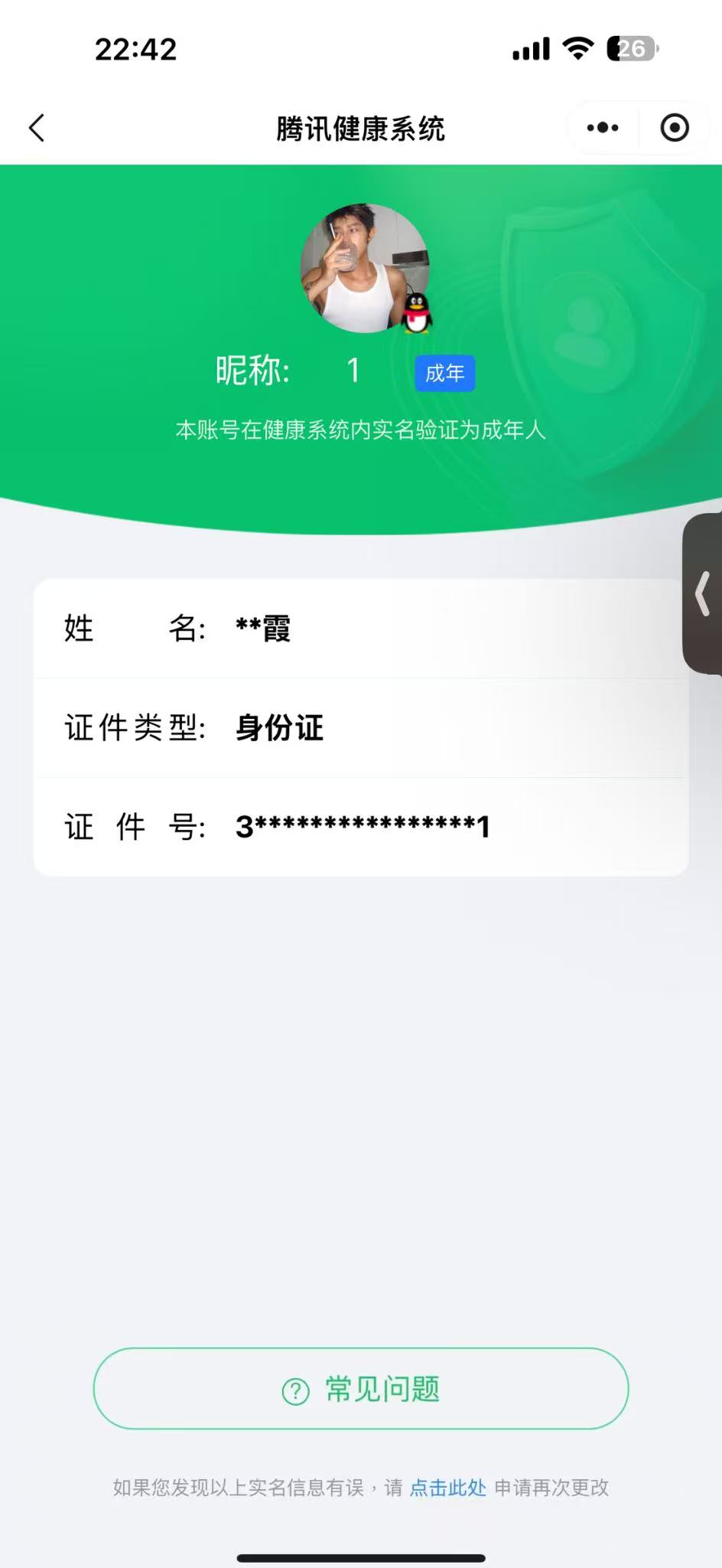 CFMCW366656枪战王者账号详情图10 CFMCW366656枪战王者账号详情图10