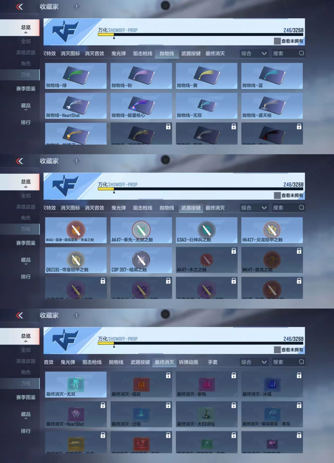 CFMCW366656枪战王者账号详情图6 CFMCW366656枪战王者账号详情图6