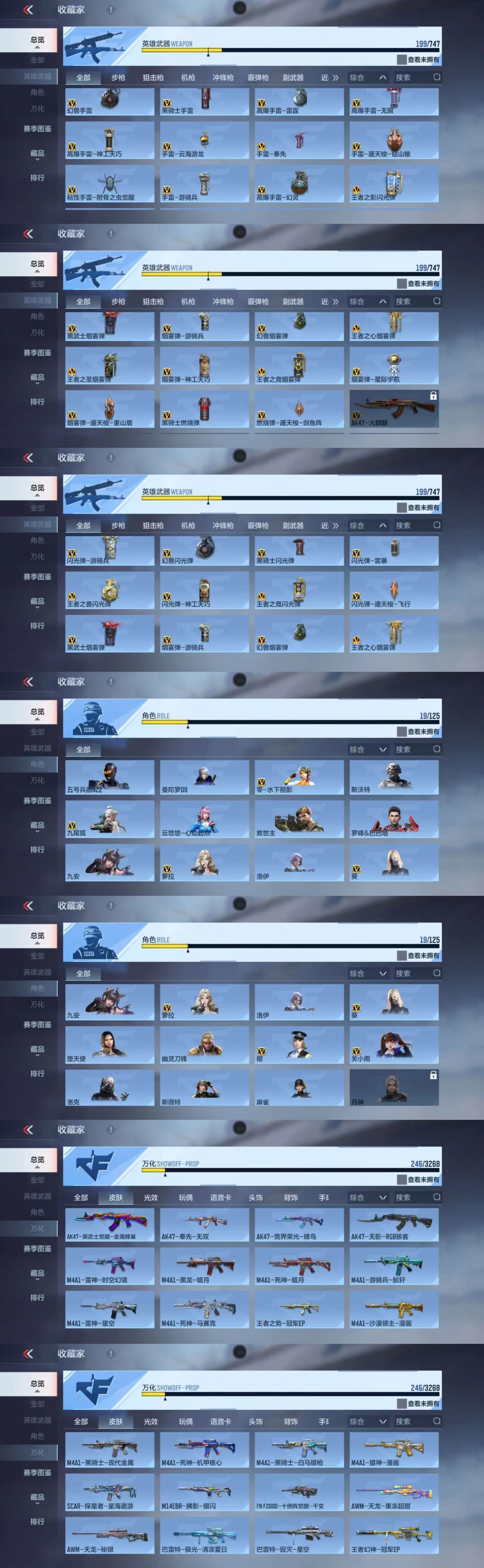 CFMCW366656枪战王者账号详情图5 CFMCW366656枪战王者账号详情图5