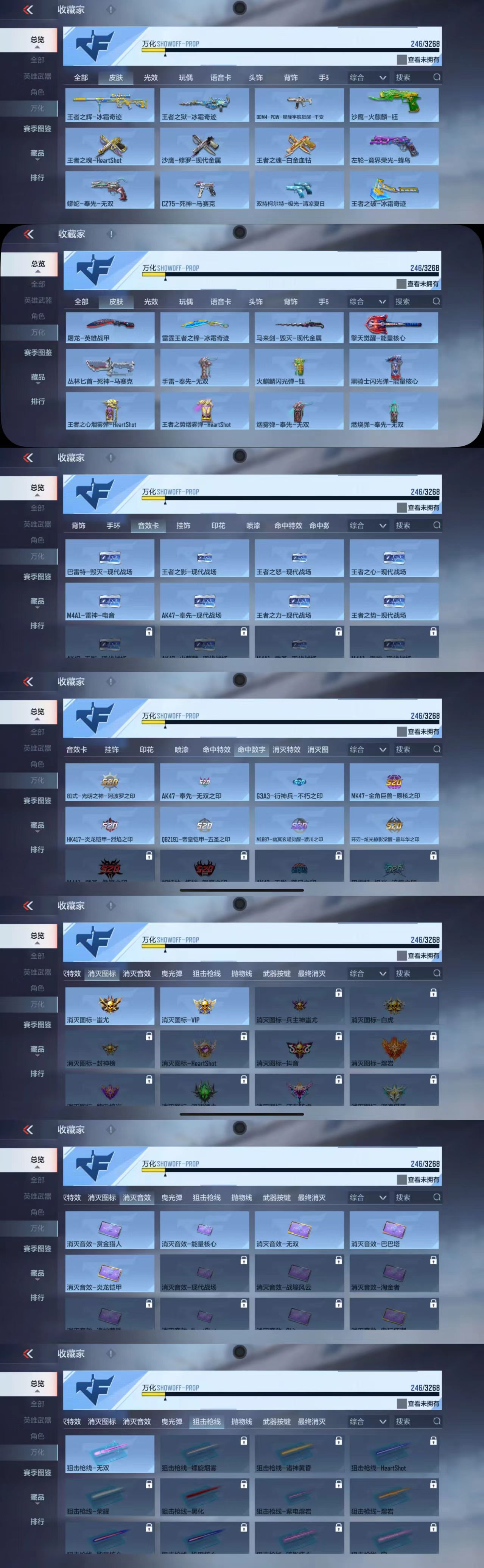 CFMCW366656枪战王者账号详情图7 CFMCW366656枪战王者账号详情图7