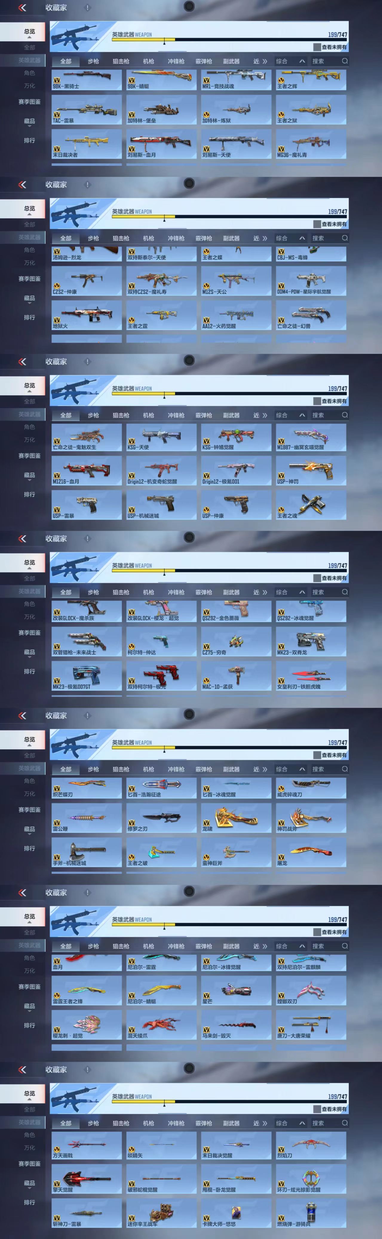 CFMCW366656枪战王者账号详情图4 CFMCW366656枪战王者账号详情图4