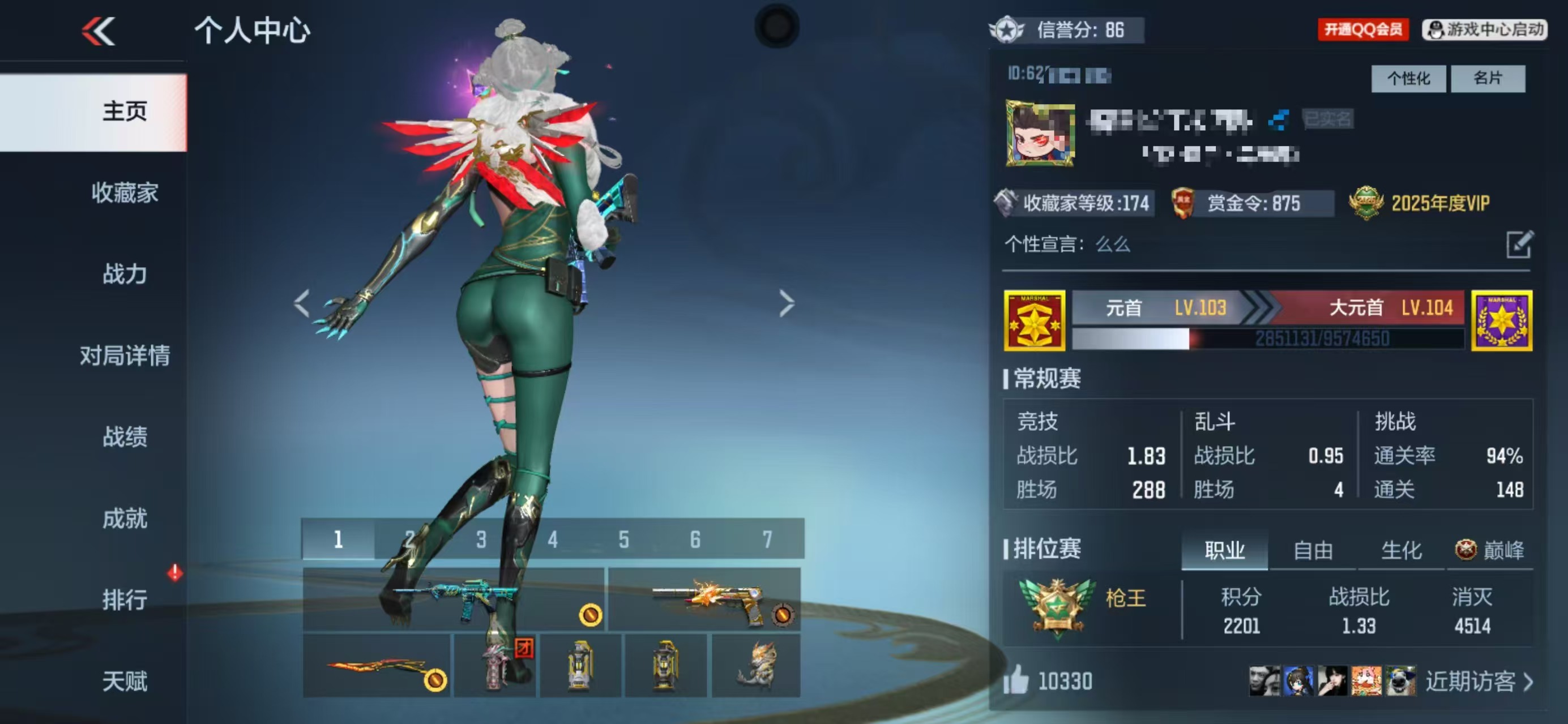 CFMCW366656枪战王者账号详情图8 CFMCW366656枪战王者账号详情图8