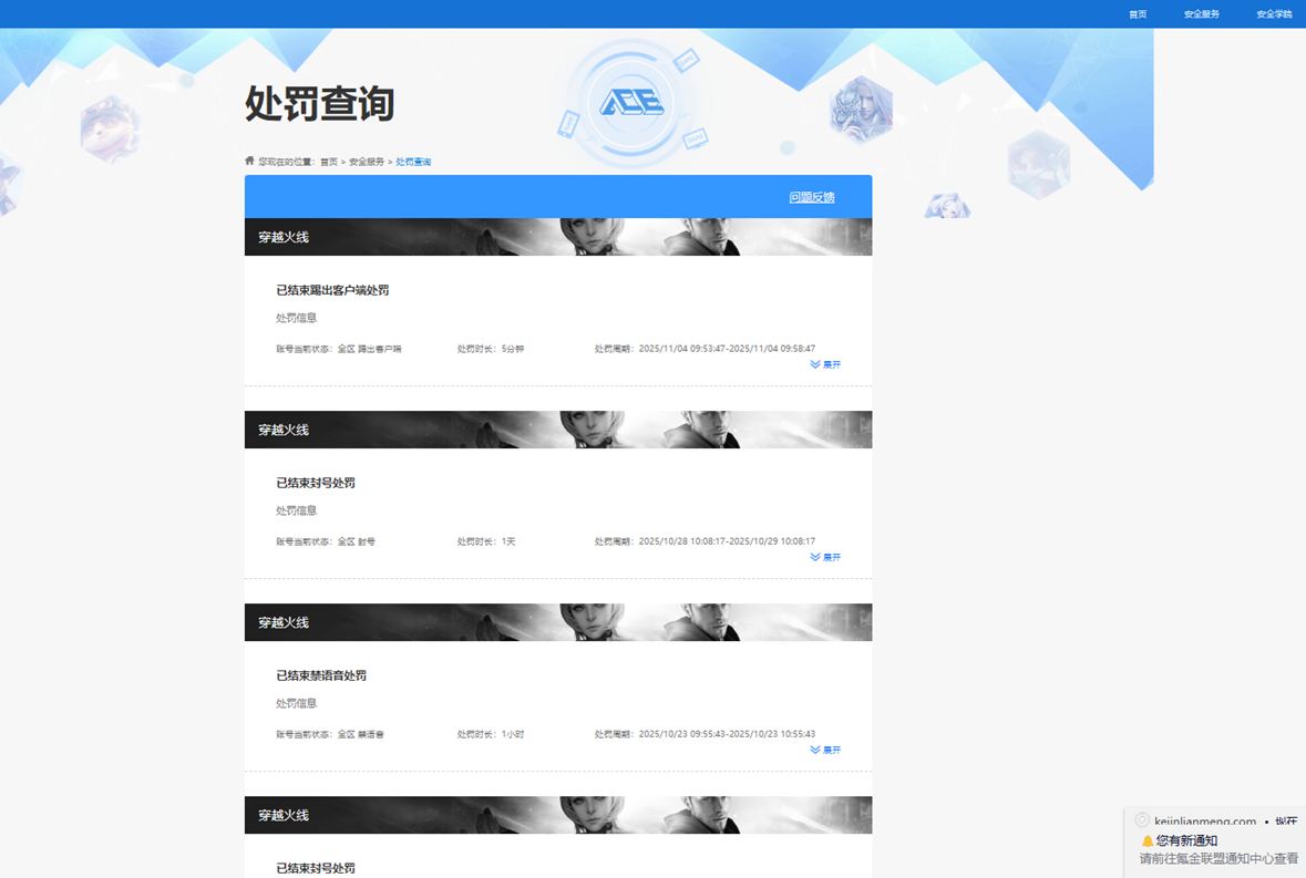 CFQM363225穿越火线账号详情图4 CFQM363225穿越火线账号详情图4