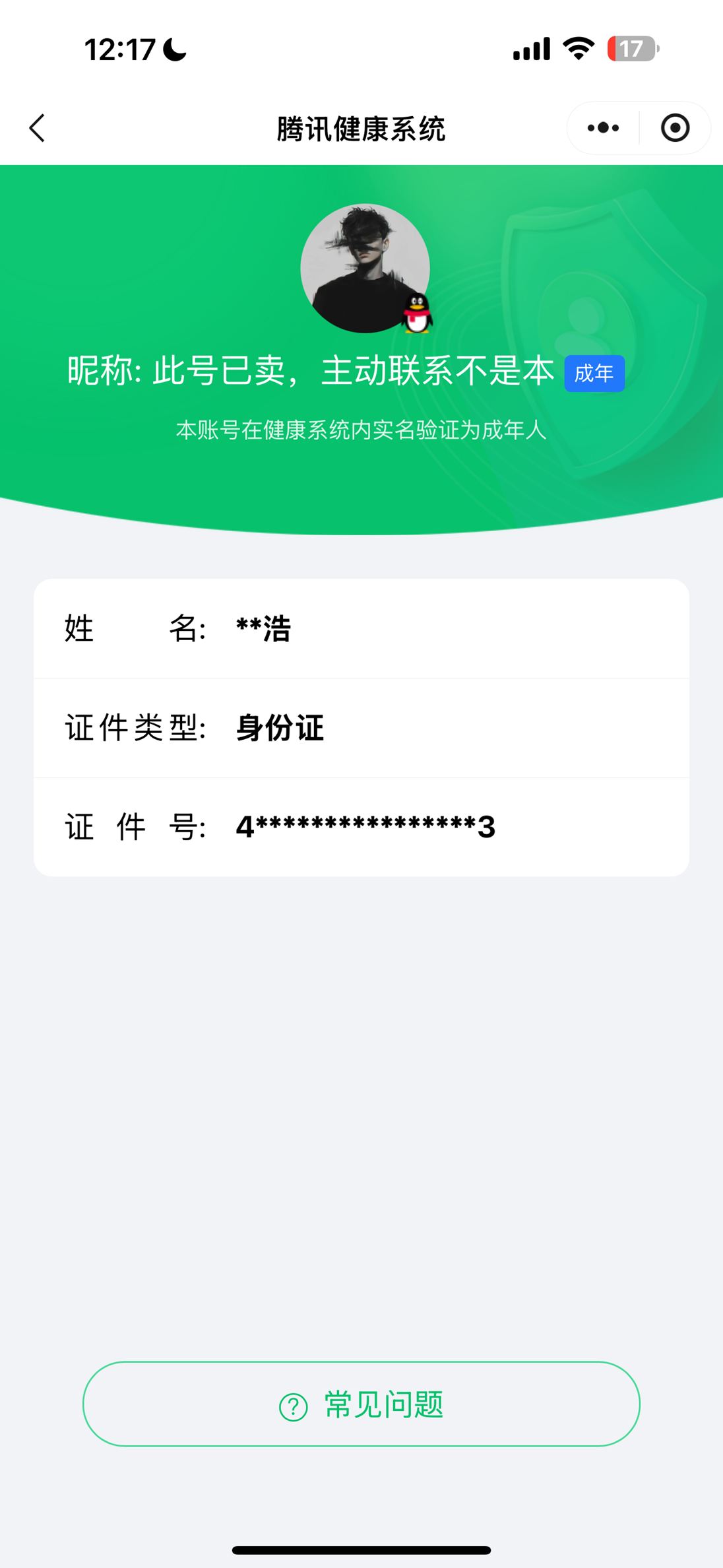 CFQM363225穿越火线账号详情图6 CFQM363225穿越火线账号详情图6