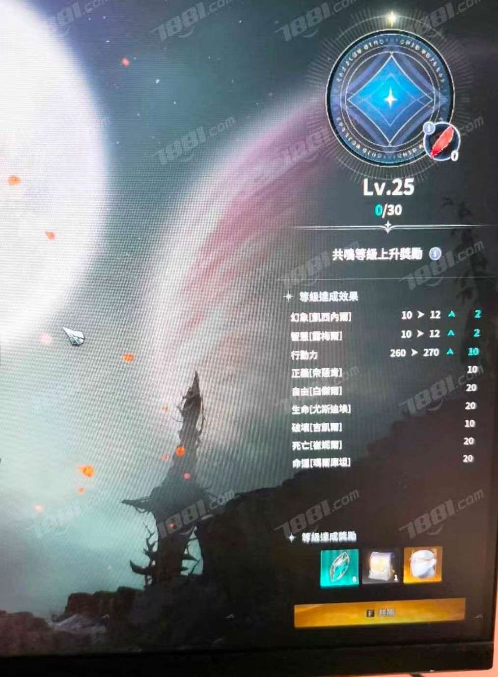 魔1 精灵星 2232装等 双通双会员 探...