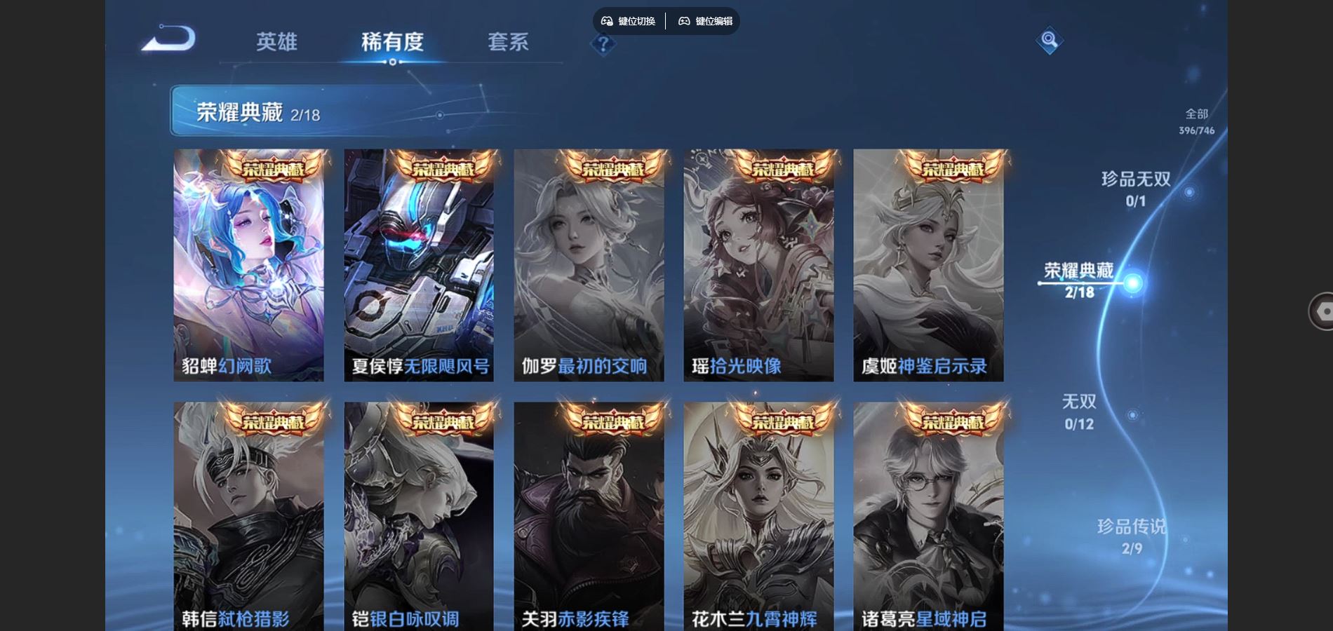 WZQM3461596王者荣耀账号详情图7