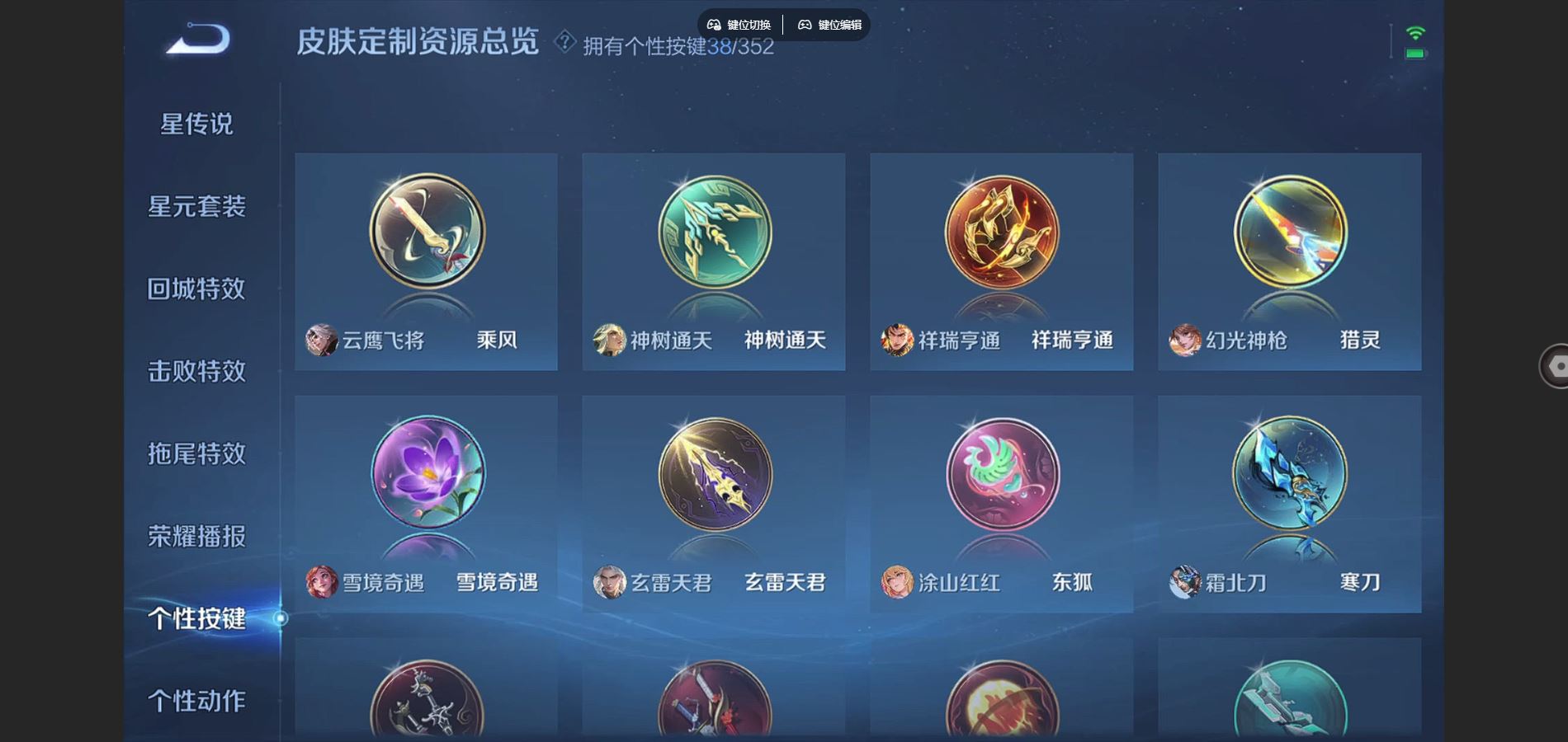 WZQM3461596王者荣耀账号详情图10