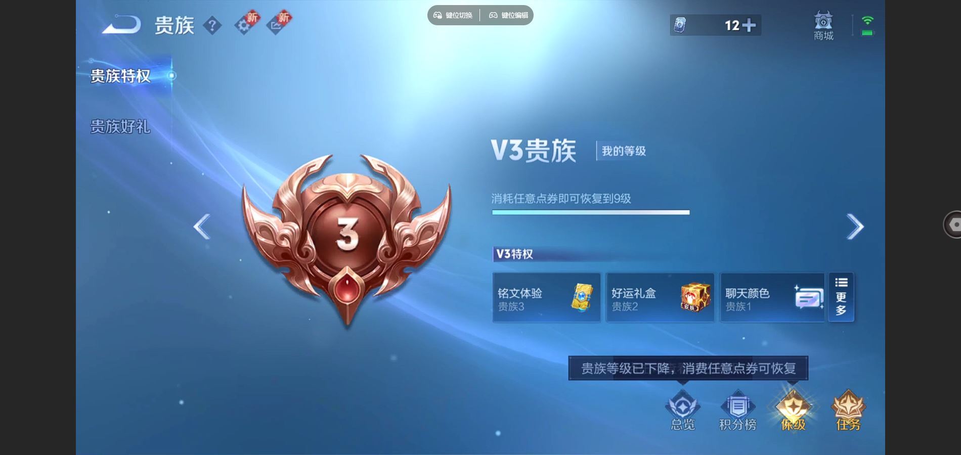 WZQM3461596王者荣耀账号详情图5