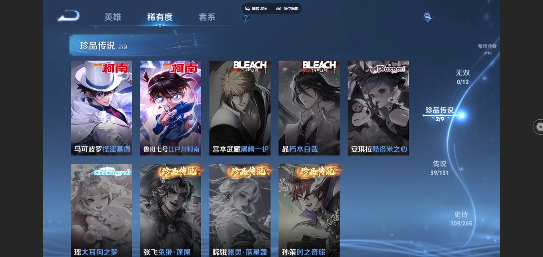 WZQM3461596王者荣耀账号详情图9