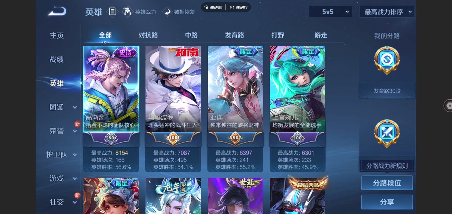 WZQM3461596王者荣耀账号详情图6