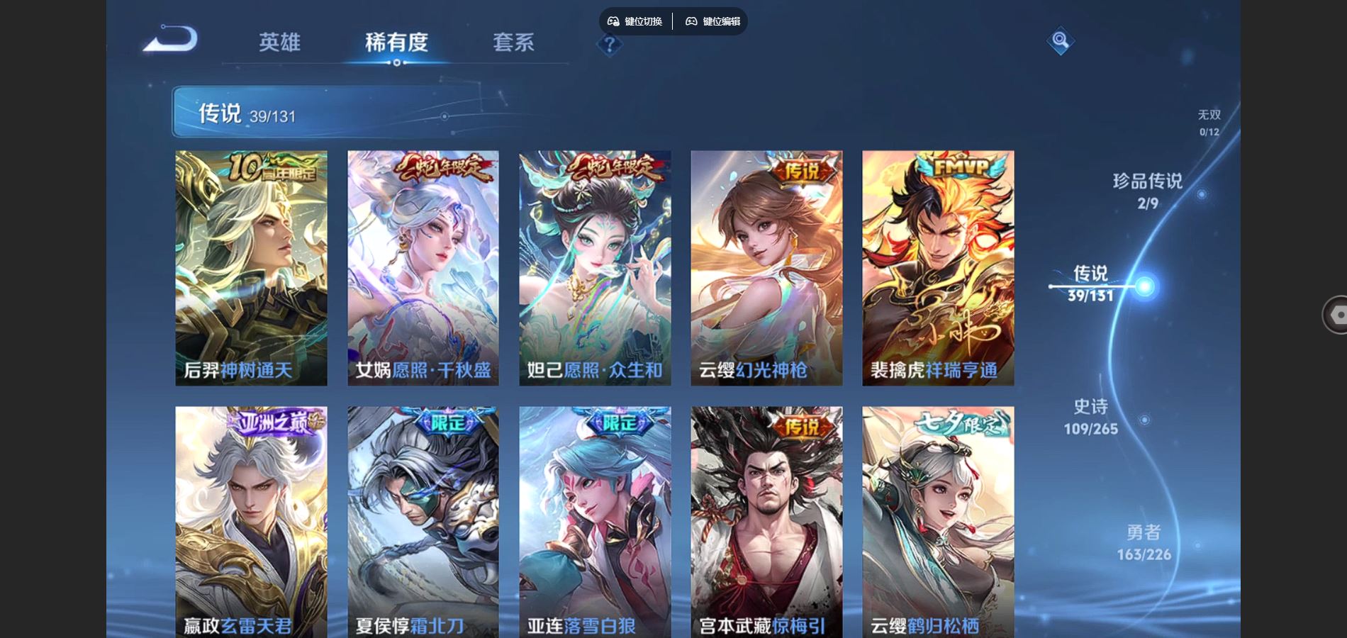 WZQM3461596王者荣耀账号详情图8