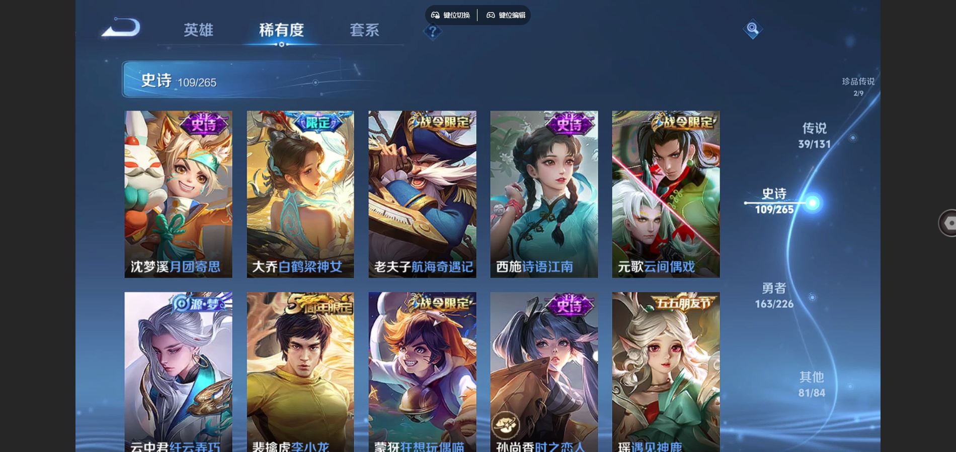 WZQM3461596王者荣耀账号详情图22