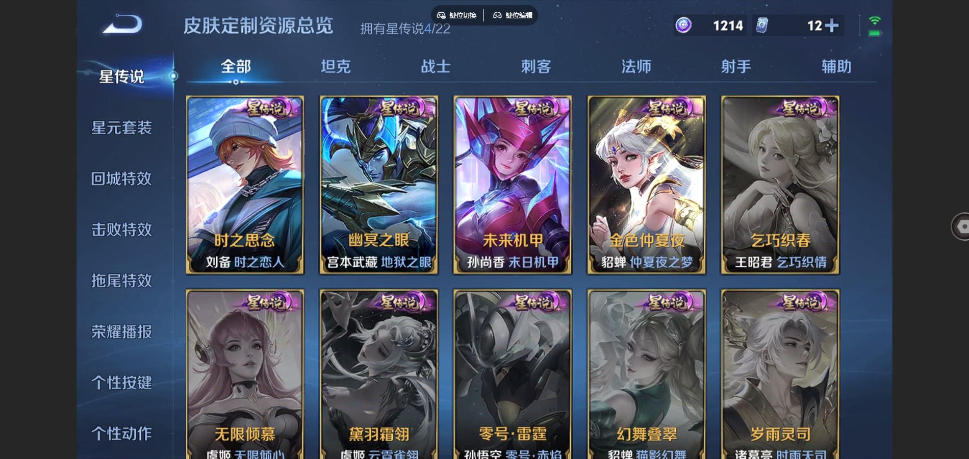 WZQM3461596王者荣耀账号详情图25