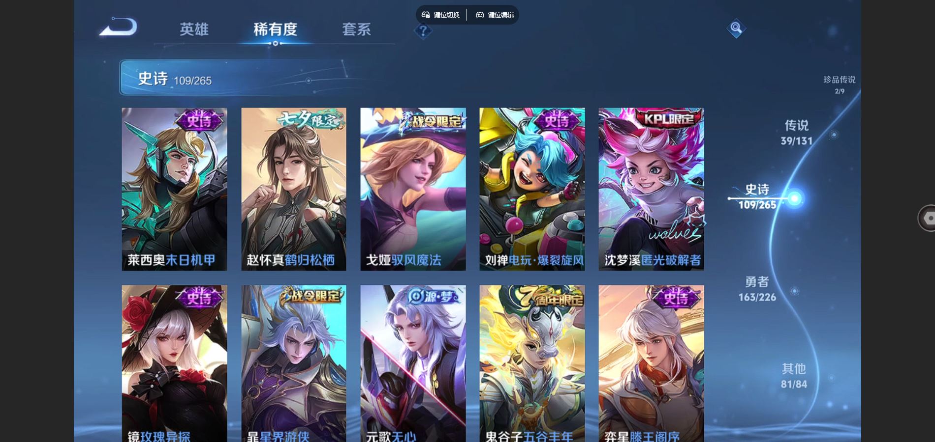 WZQM3461596王者荣耀账号详情图15