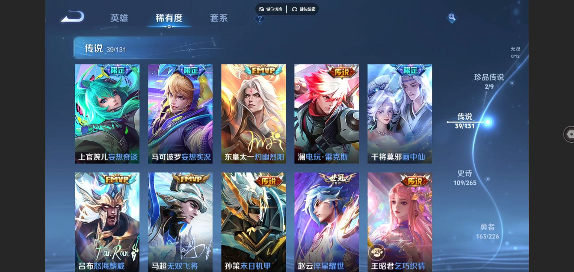 WZQM3461596王者荣耀账号详情图11