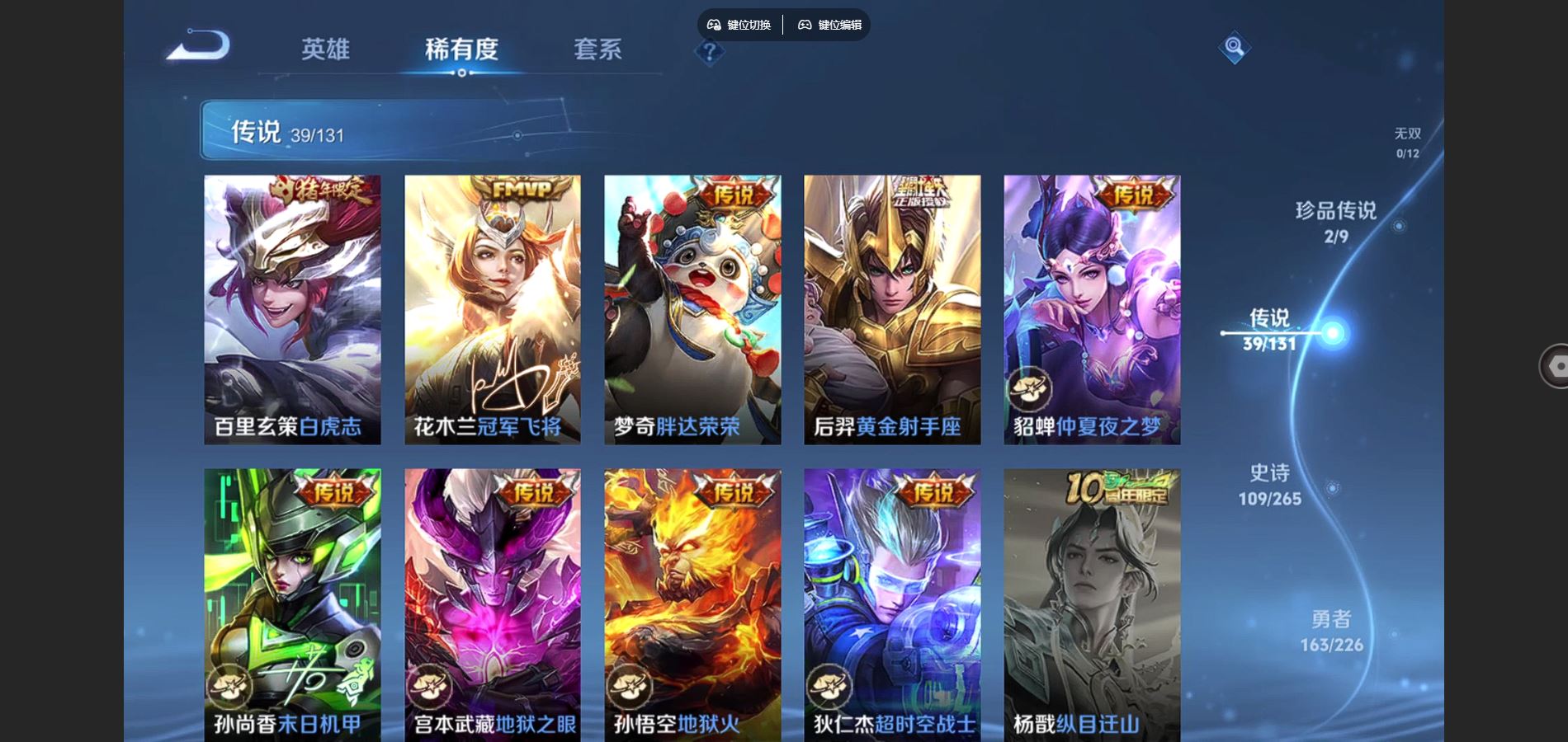 WZQM3461596王者荣耀账号详情图13