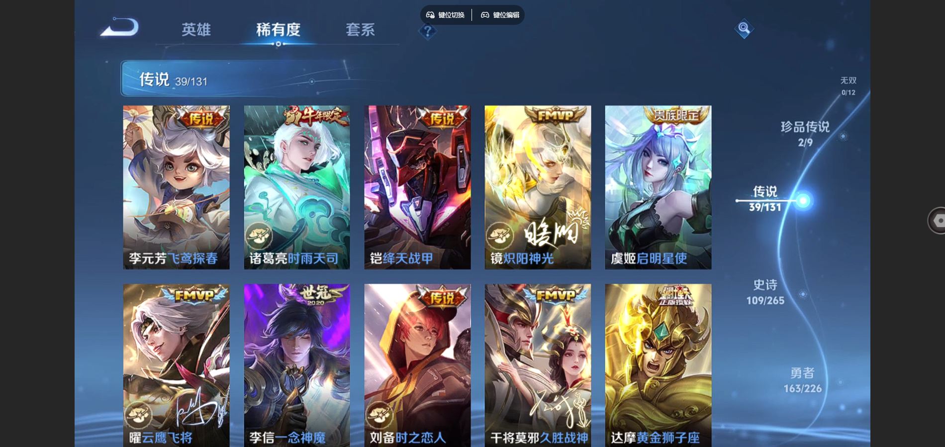 WZQM3461596王者荣耀账号详情图12