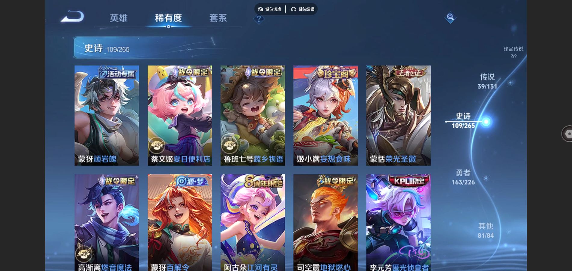 WZQM3461596王者荣耀账号详情图21