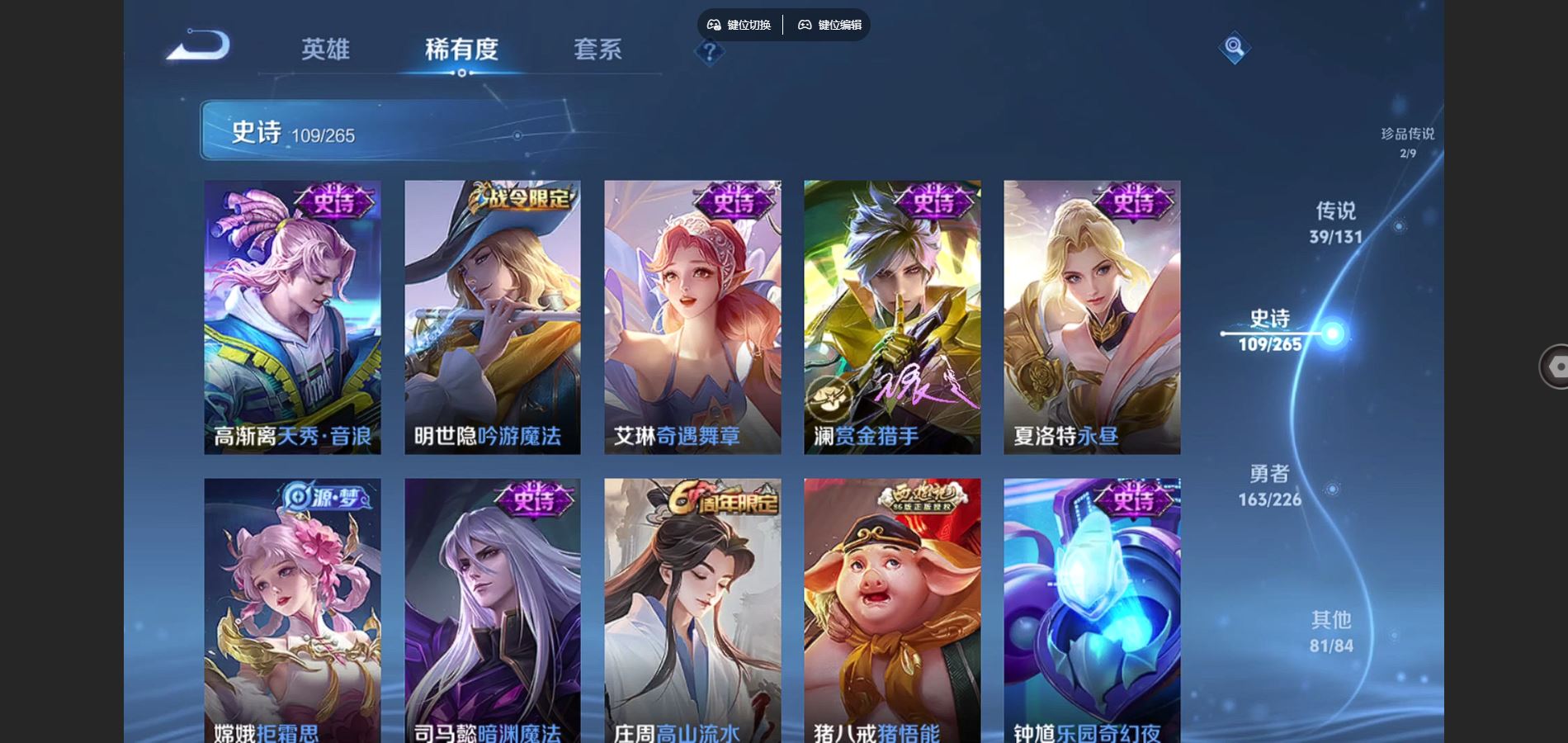 WZQM3461596王者荣耀账号详情图14