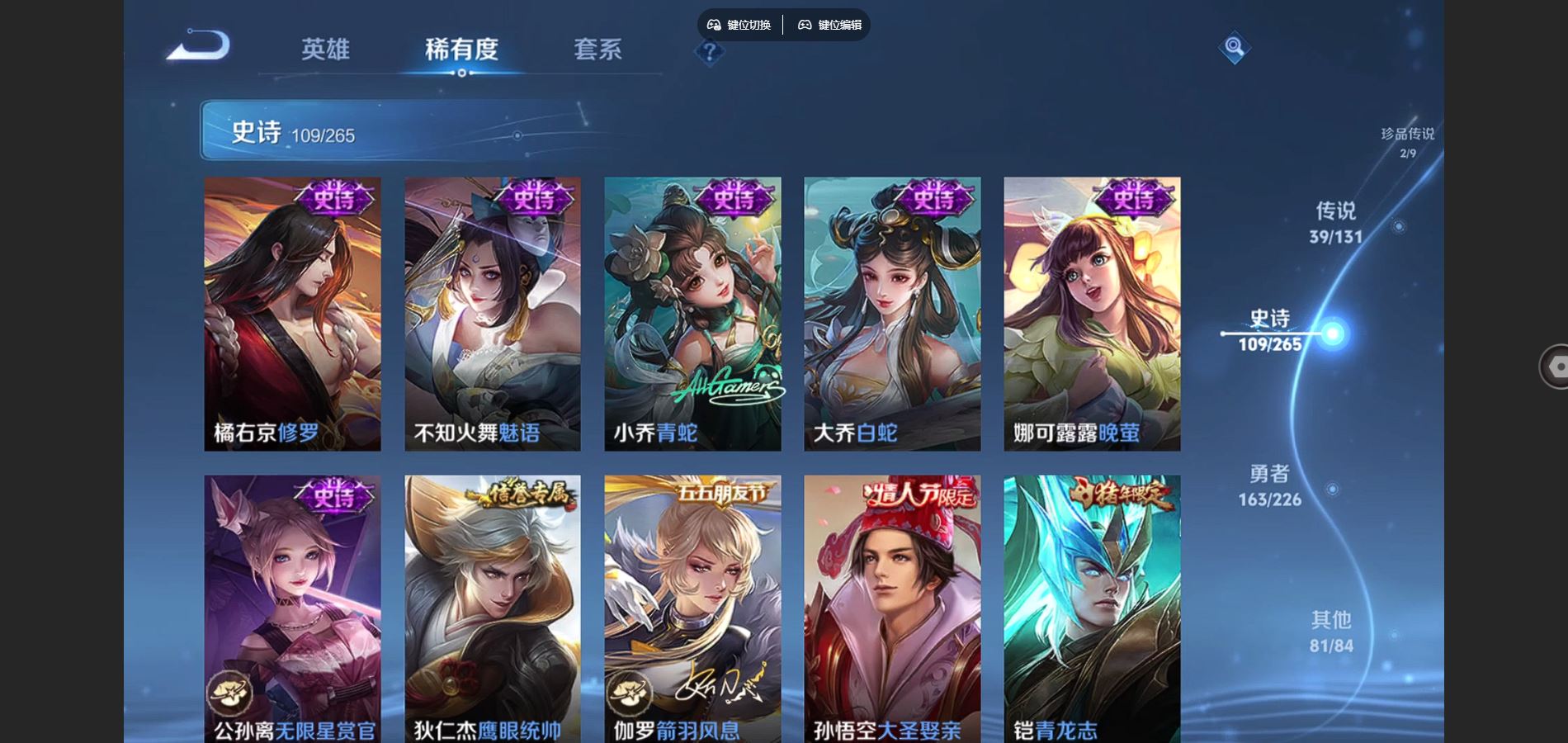 WZQM3461596王者荣耀账号详情图19