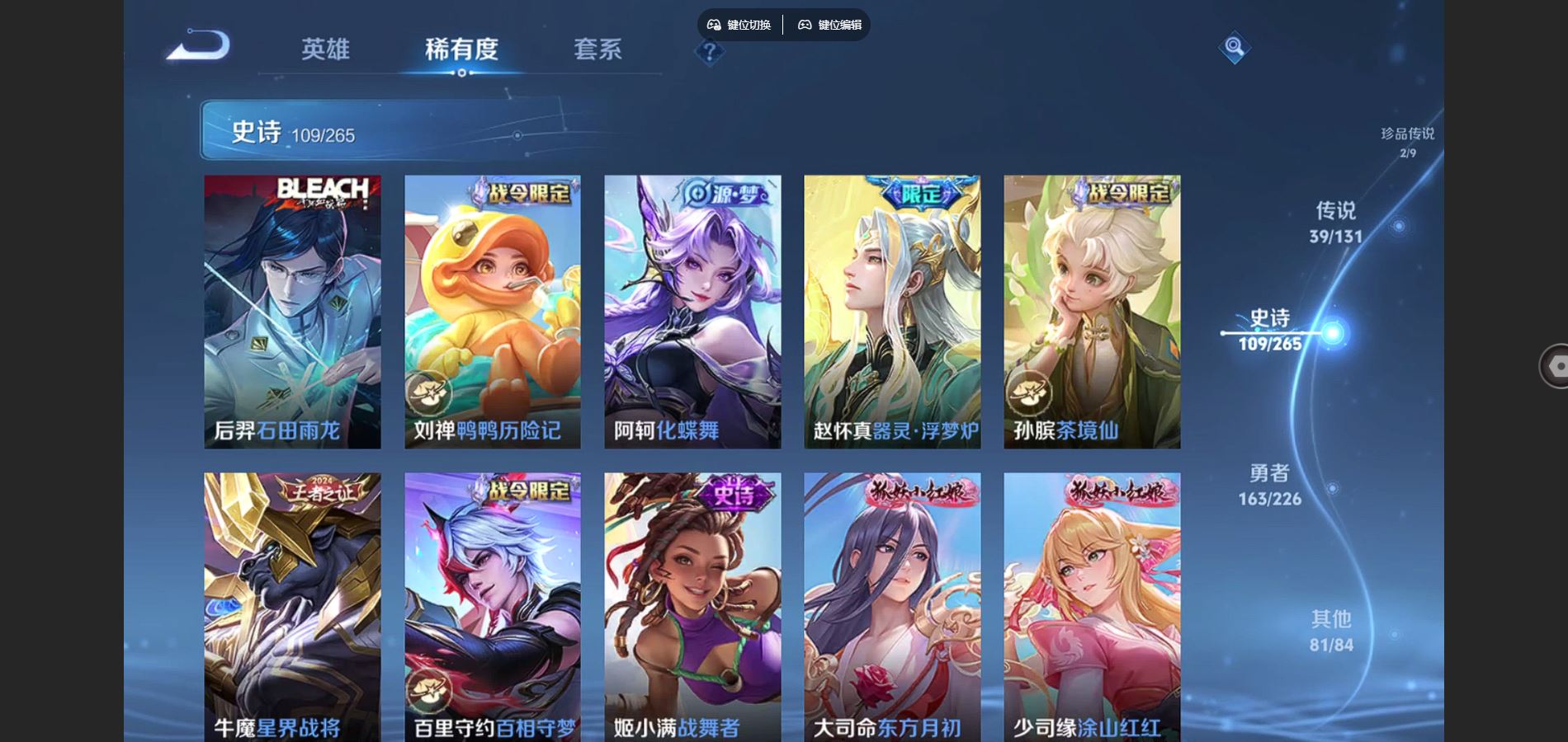 WZQM3461596王者荣耀账号详情图16