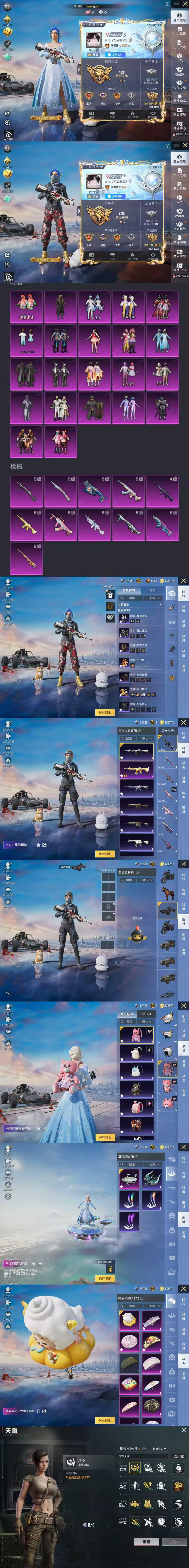 HPQM3455226和平精英账号详情图3