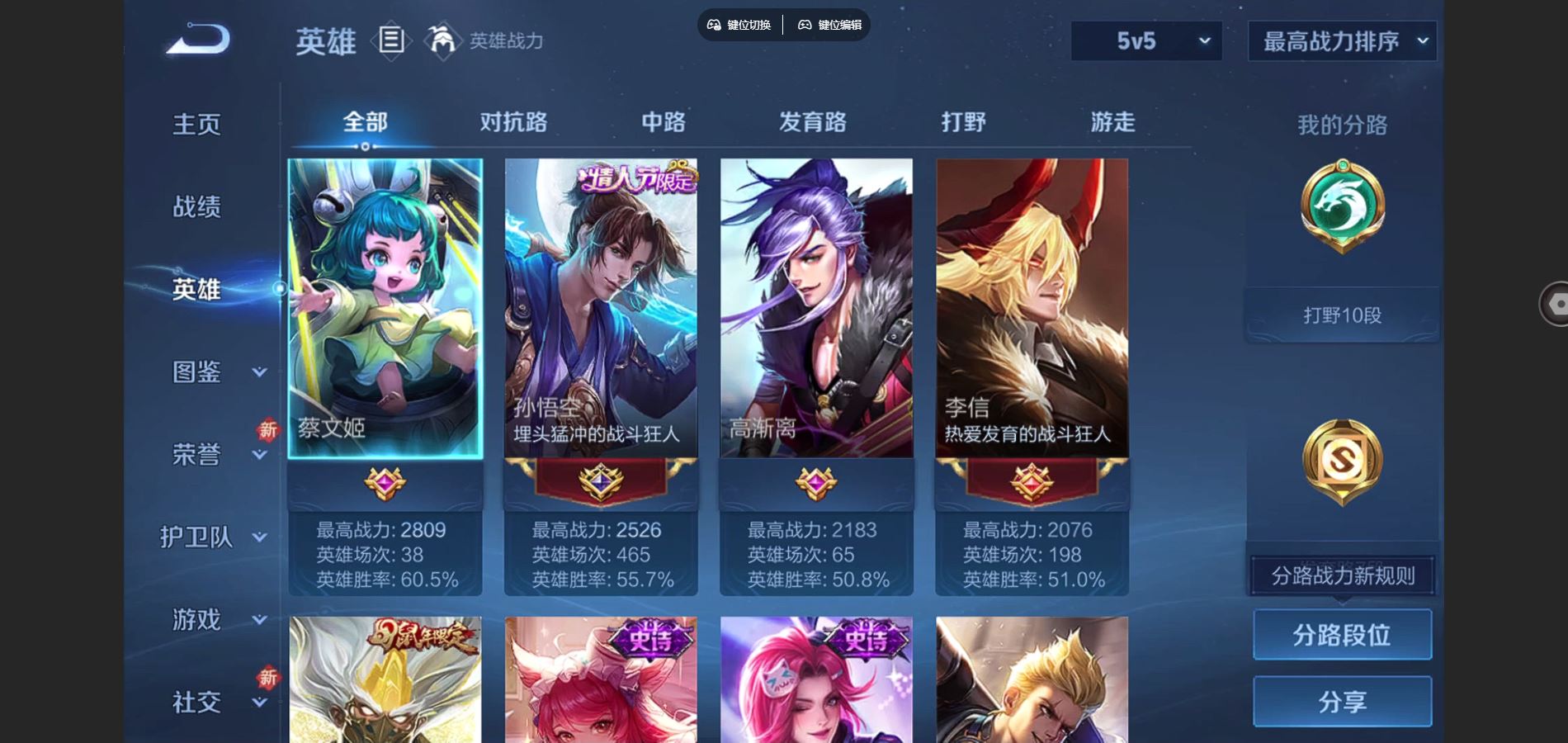 WZCMW426453王者荣耀账号详情图2