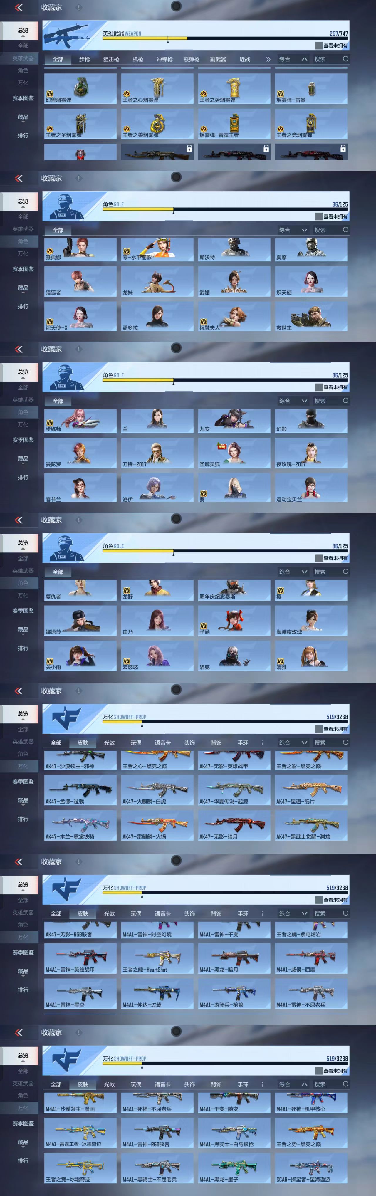 CFMCW366665枪战王者账号详情图8 CFMCW366665枪战王者账号详情图8