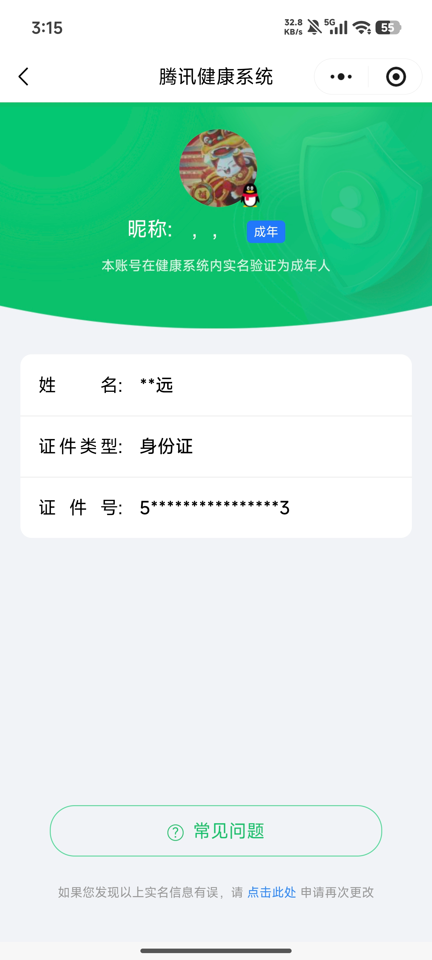 CFMCW366665枪战王者账号详情图12 CFMCW366665枪战王者账号详情图12