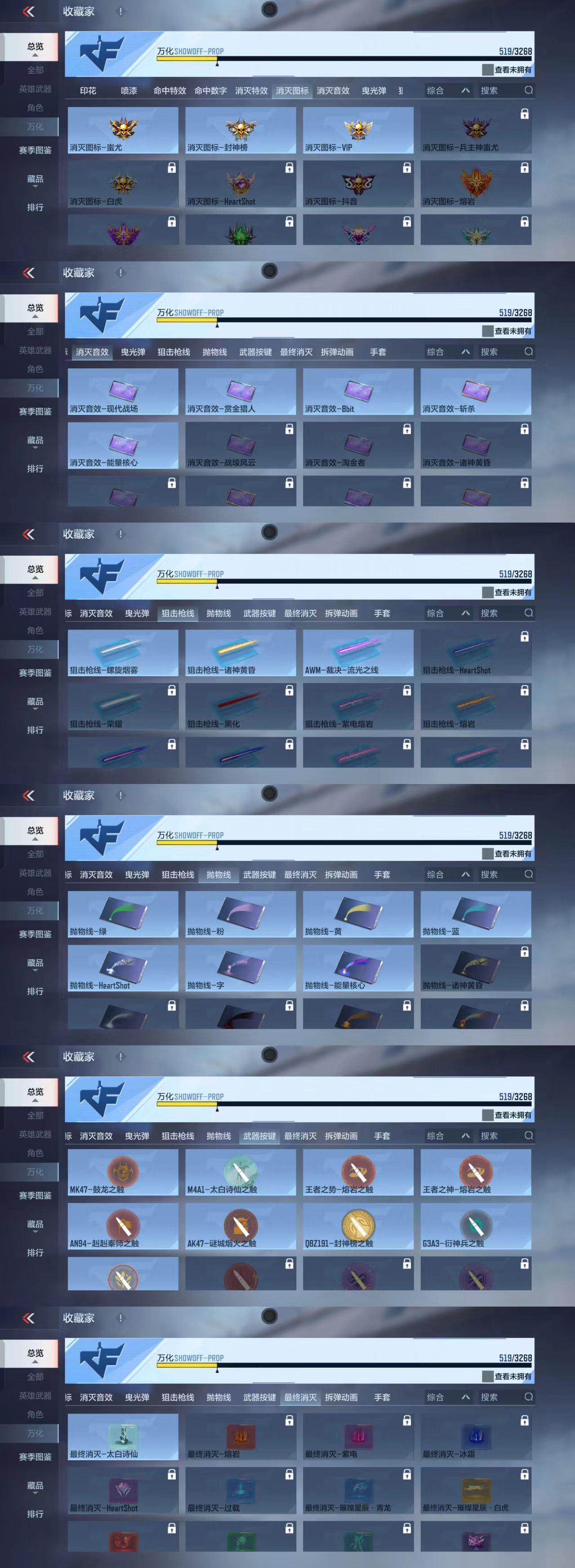 CFMCW366665枪战王者账号详情图6 CFMCW366665枪战王者账号详情图6