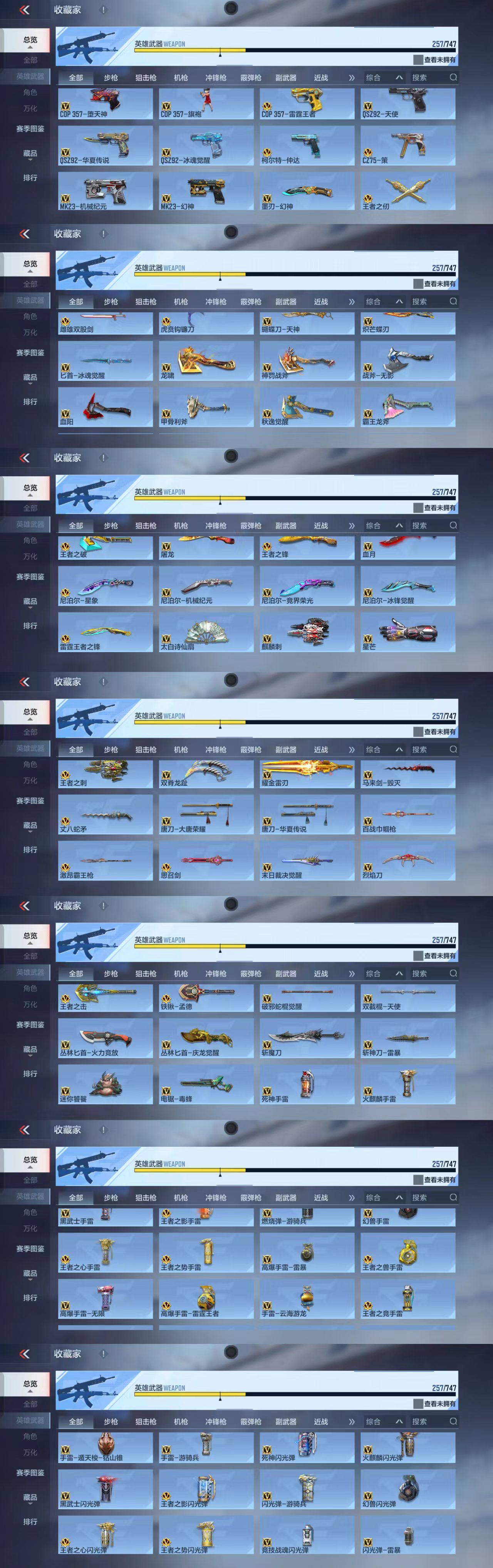 CFMCW366665枪战王者账号详情图4 CFMCW366665枪战王者账号详情图4