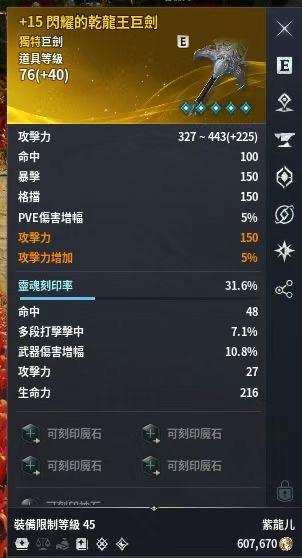 全身10，20毕业闪龙王巨剑！当前版本大毕...