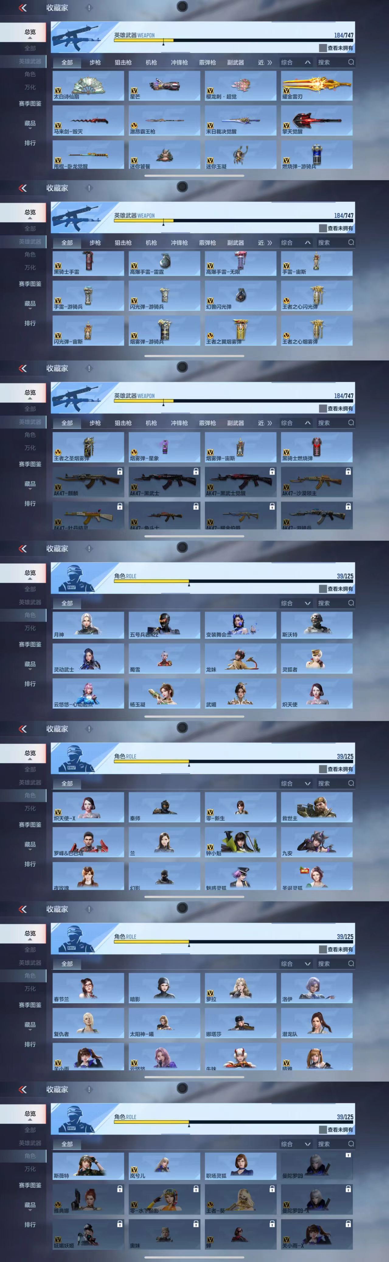 CFMCW366668枪战王者账号详情图4 CFMCW366668枪战王者账号详情图4