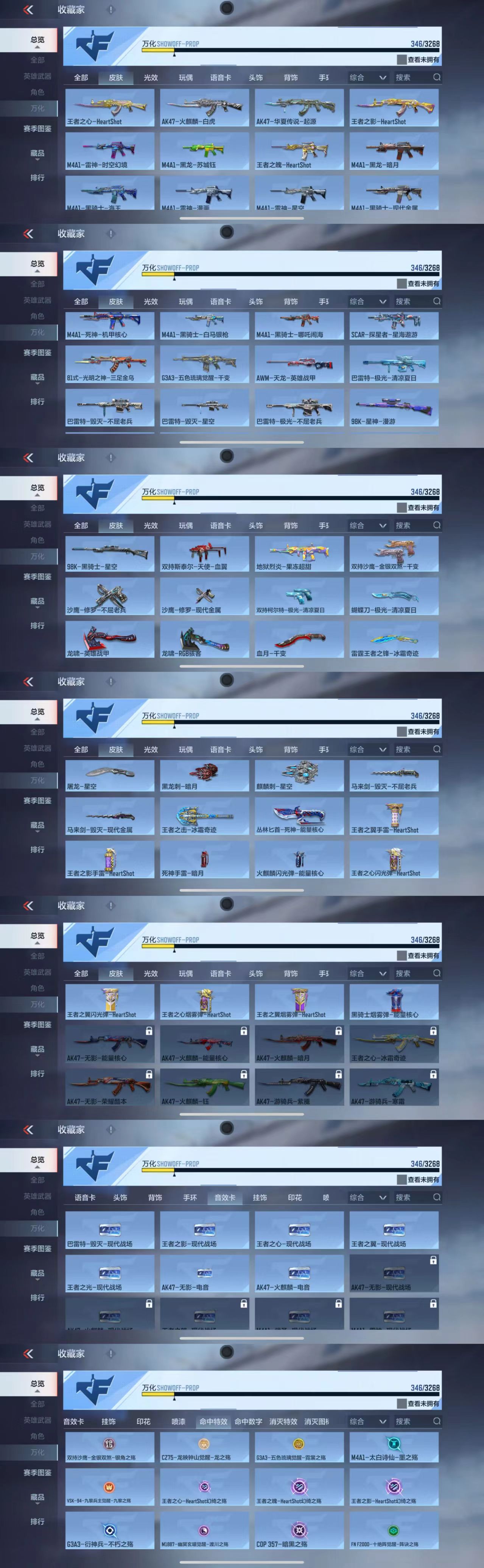 CFMCW366668枪战王者账号详情图5 CFMCW366668枪战王者账号详情图5