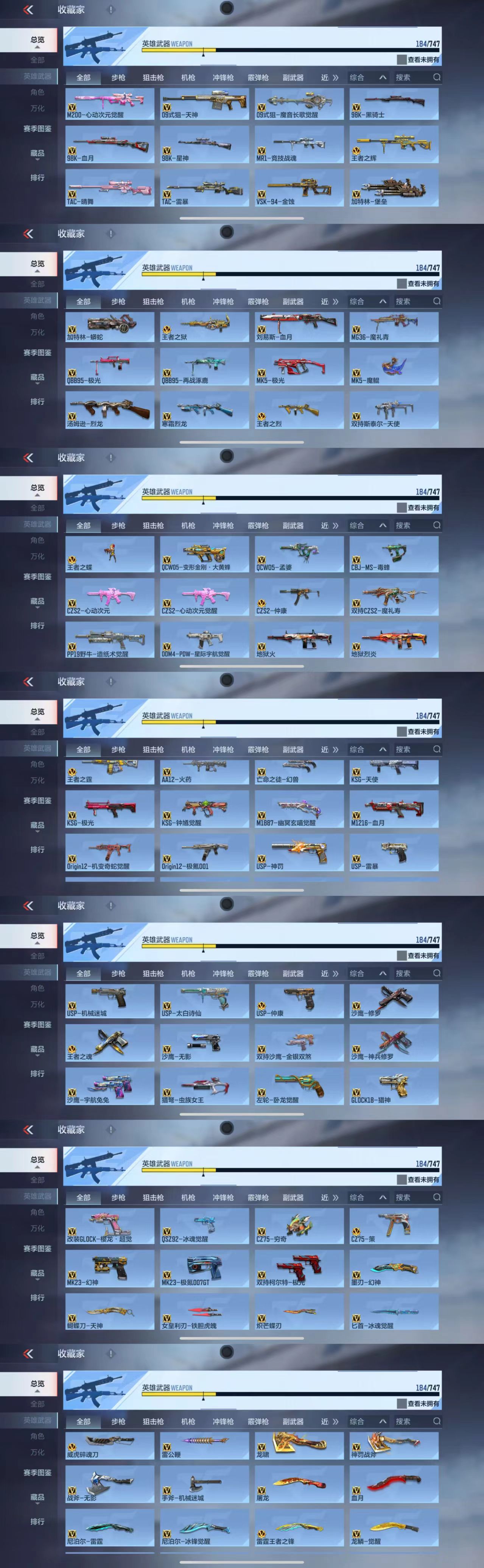 CFMCW366668枪战王者账号详情图6 CFMCW366668枪战王者账号详情图6