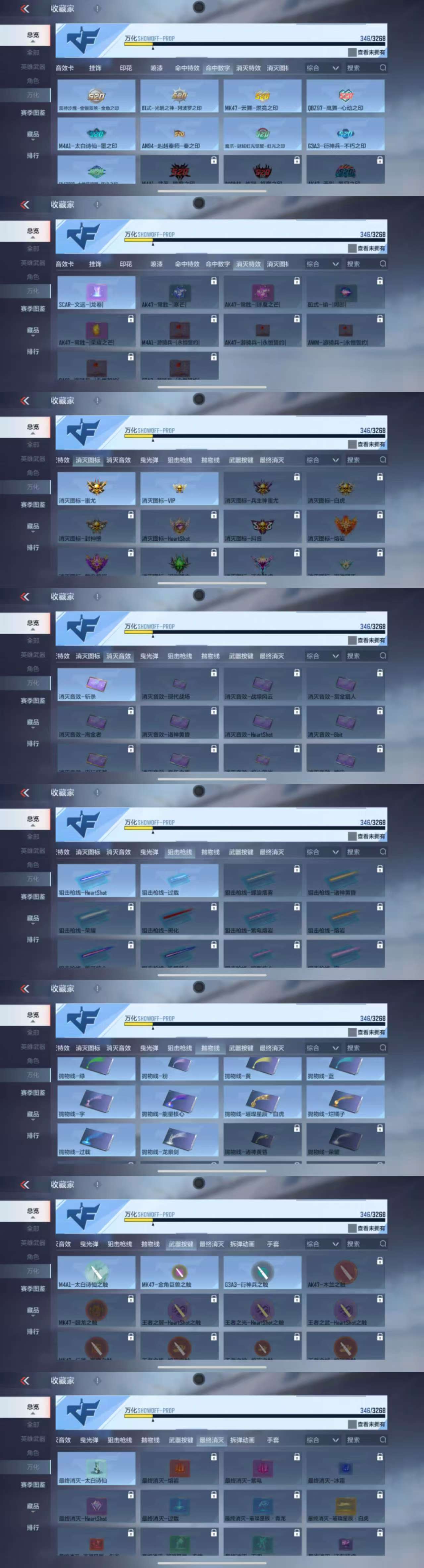 CFMCW366668枪战王者账号详情图7 CFMCW366668枪战王者账号详情图7