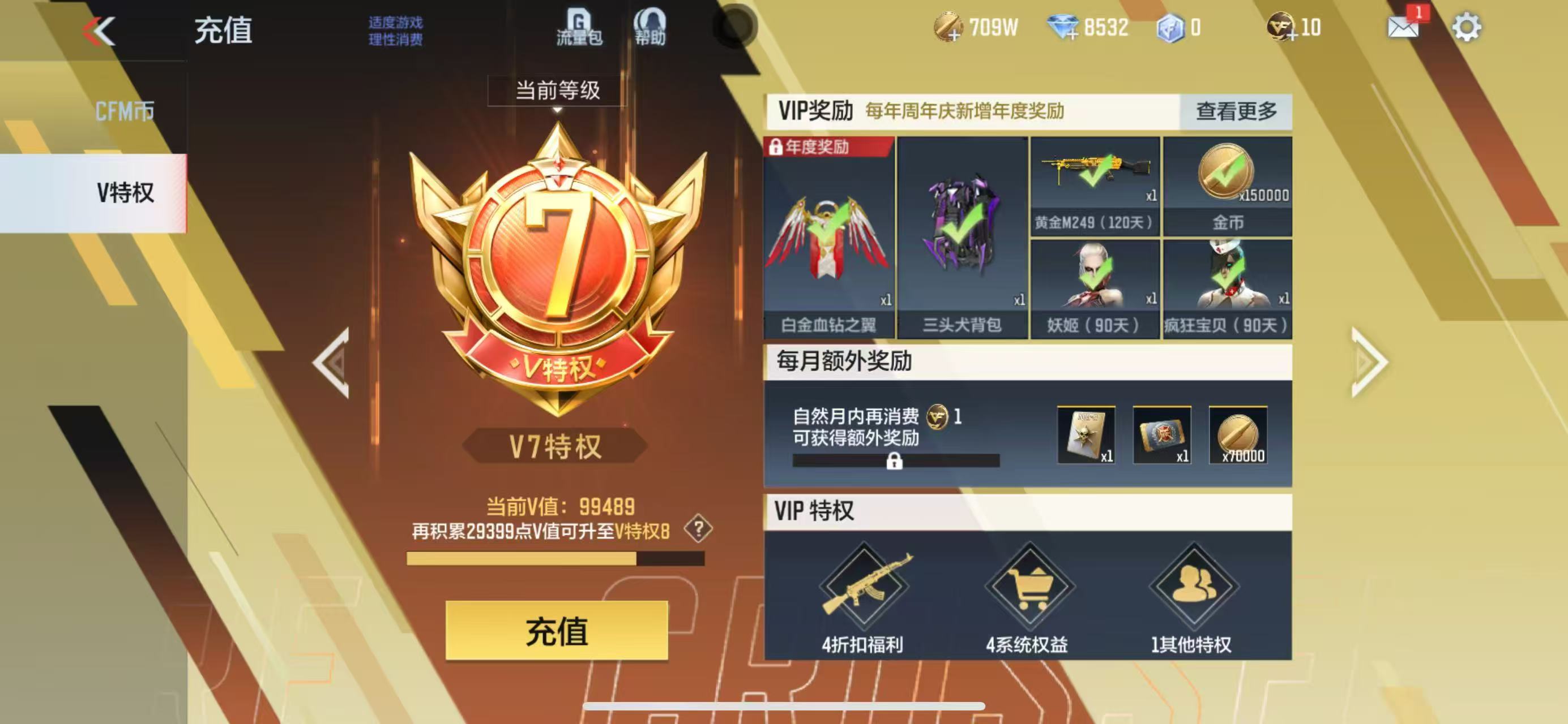 CFMCW366668枪战王者账号详情图9 CFMCW366668枪战王者账号详情图9