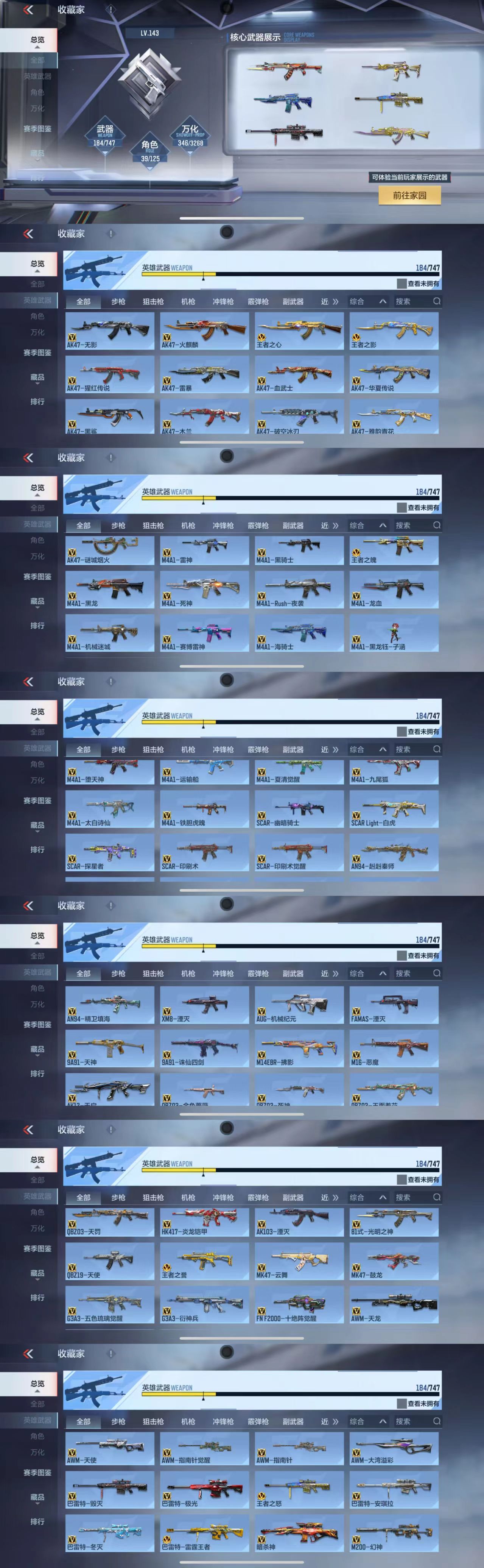 CFMCW366668枪战王者账号详情图3 CFMCW366668枪战王者账号详情图3