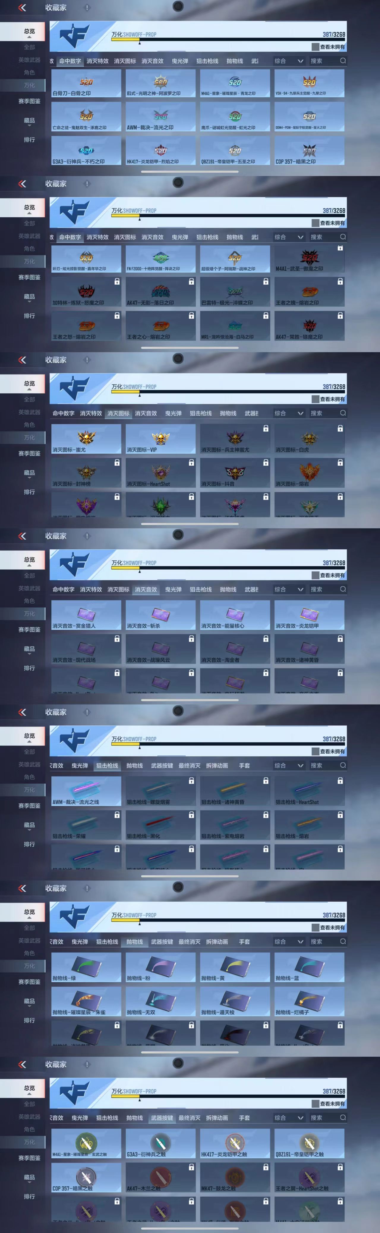 CFMCW366670枪战王者账号详情图7 CFMCW366670枪战王者账号详情图7