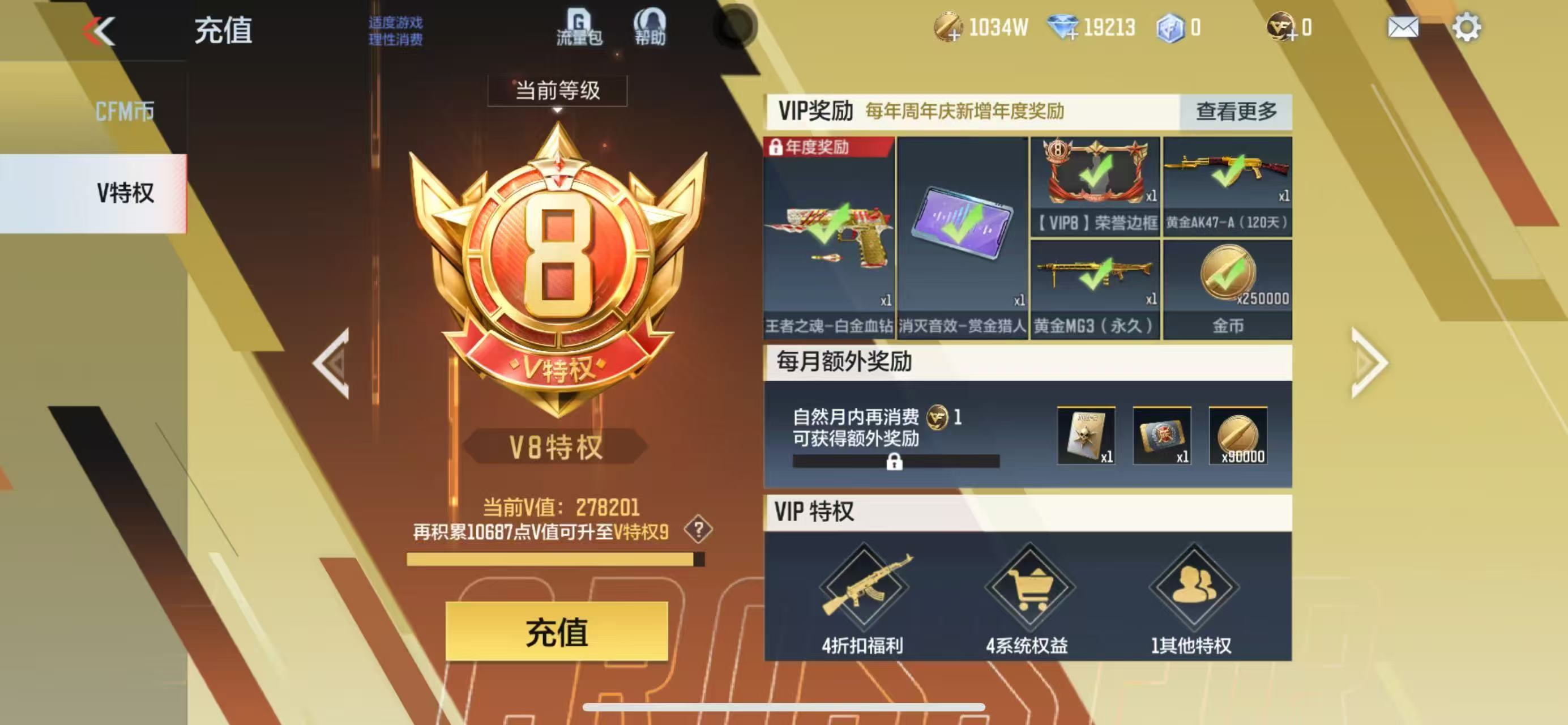 CFMCW366670枪战王者账号详情图10 CFMCW366670枪战王者账号详情图10