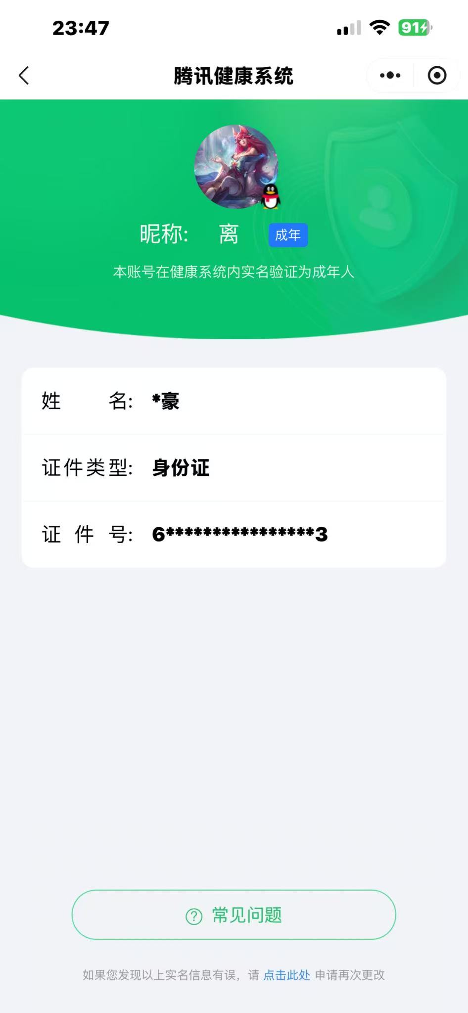 CFMCW366670枪战王者账号详情图11 CFMCW366670枪战王者账号详情图11