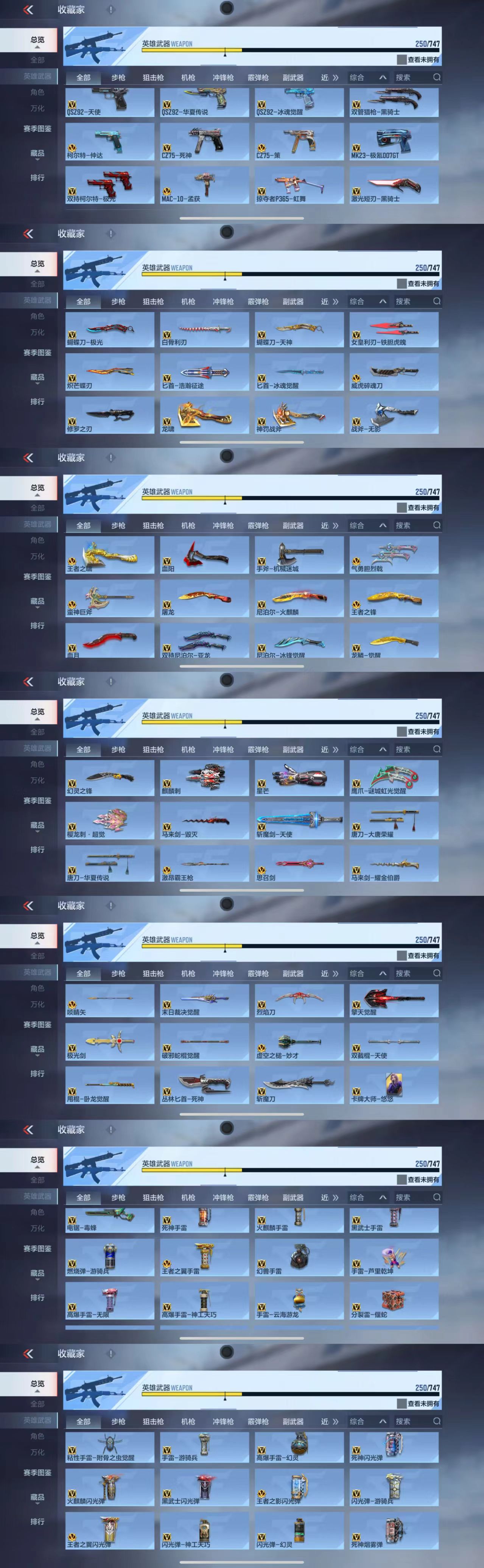 CFMCW366670枪战王者账号详情图8 CFMCW366670枪战王者账号详情图8