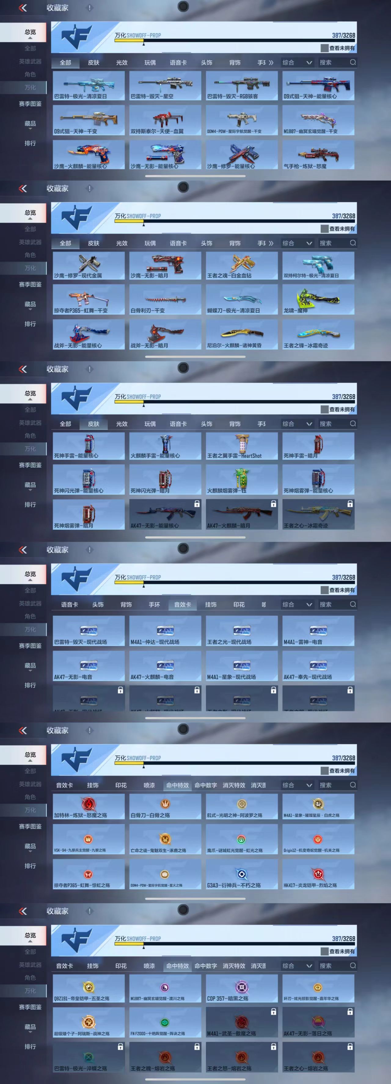 CFMCW366670枪战王者账号详情图4 CFMCW366670枪战王者账号详情图4