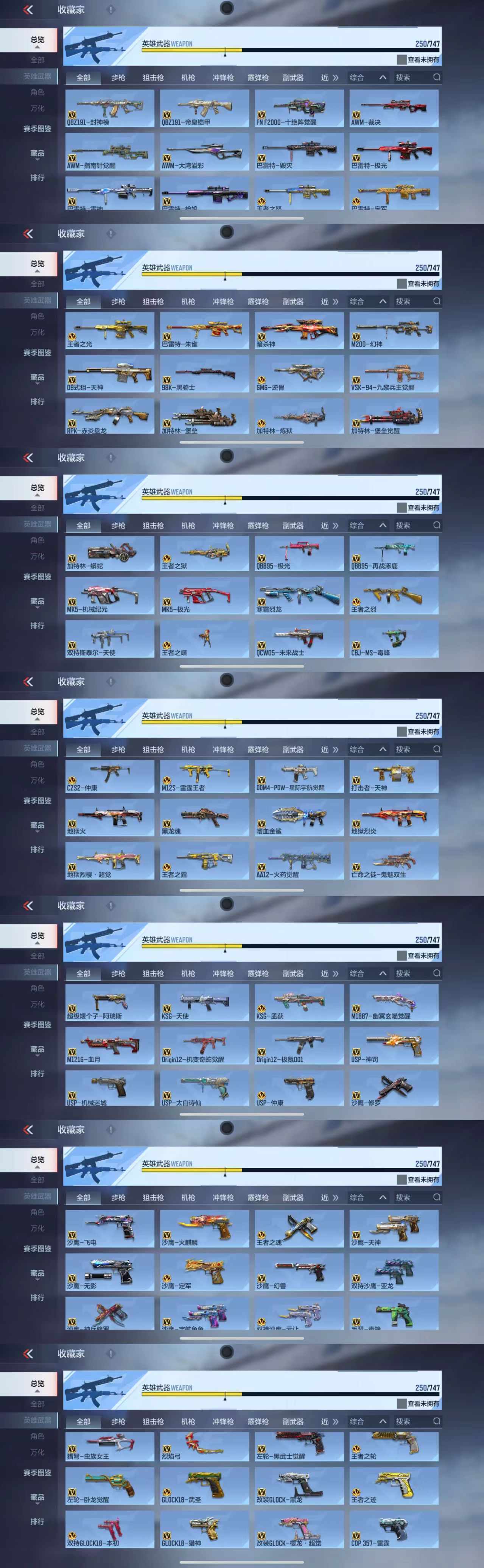 CFMCW366670枪战王者账号详情图6 CFMCW366670枪战王者账号详情图6