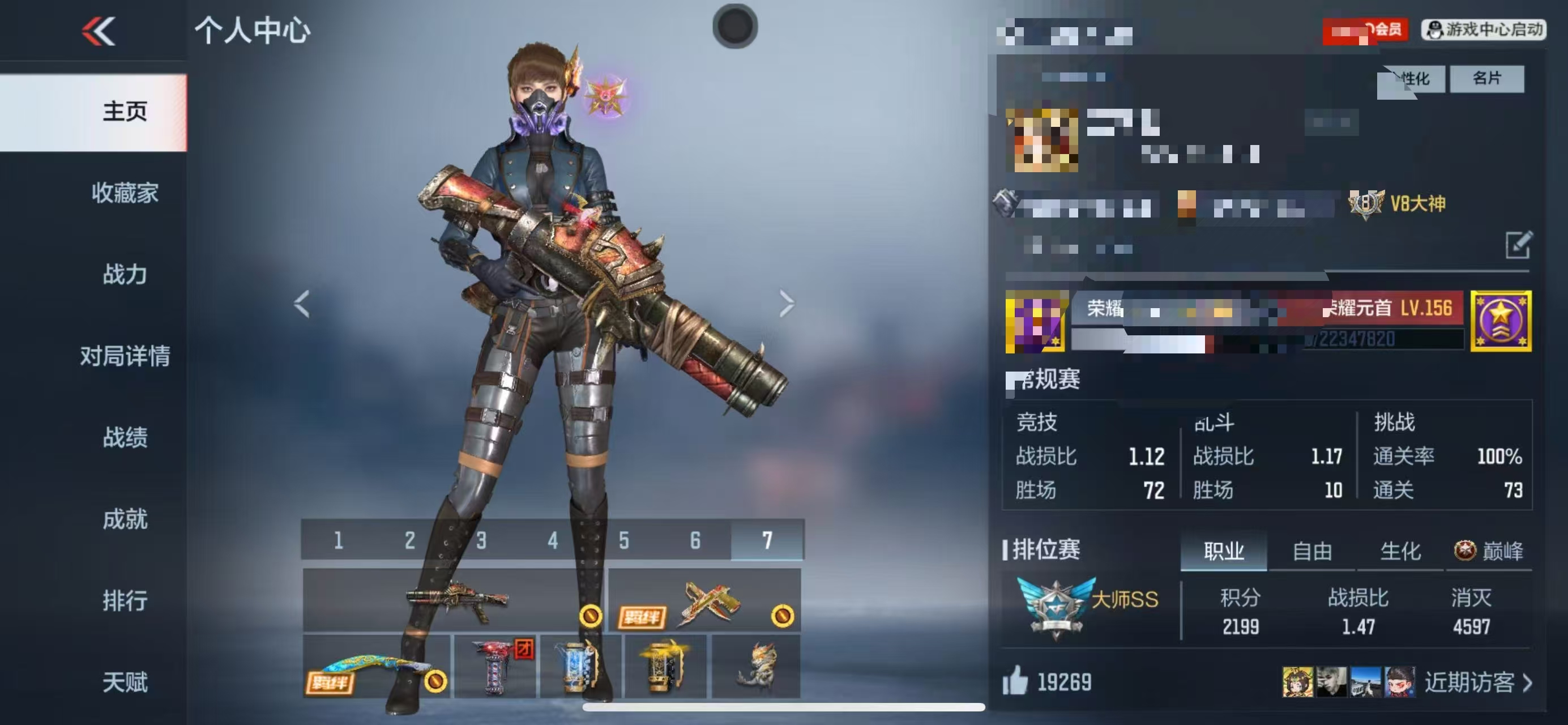 CFMCW366670枪战王者账号详情图9 CFMCW366670枪战王者账号详情图9