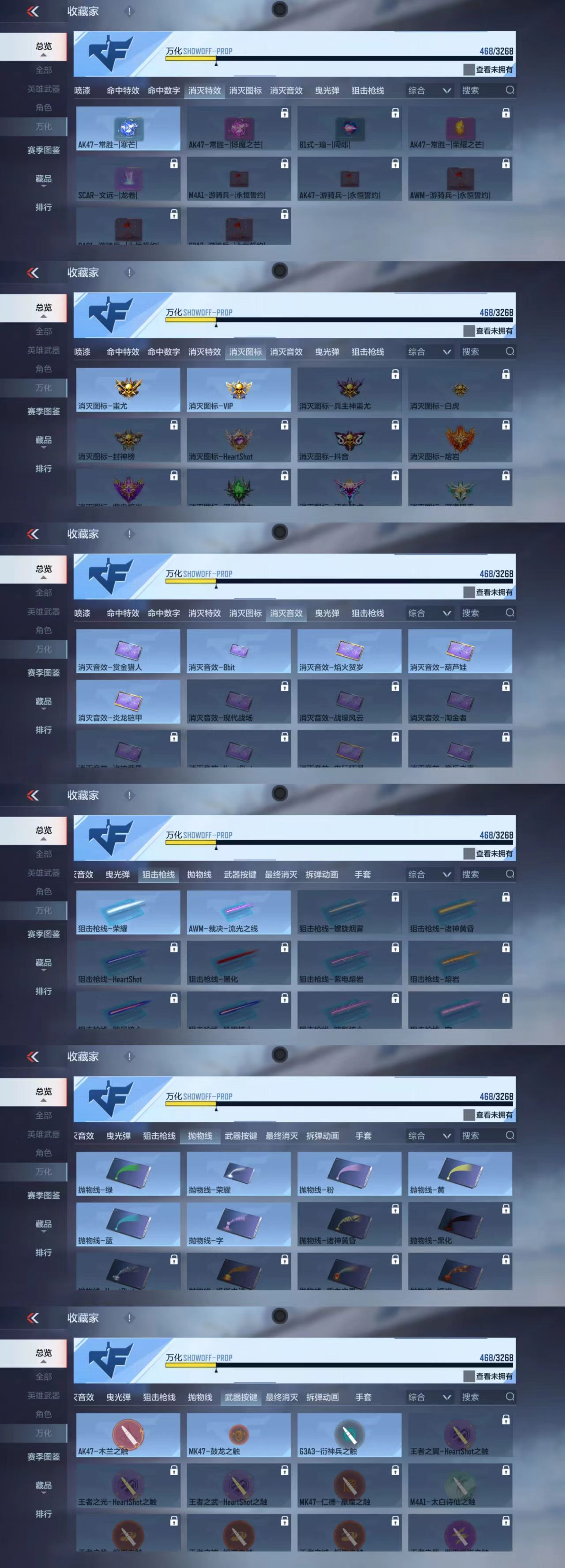 CFMCW366673枪战王者账号详情图7 CFMCW366673枪战王者账号详情图7