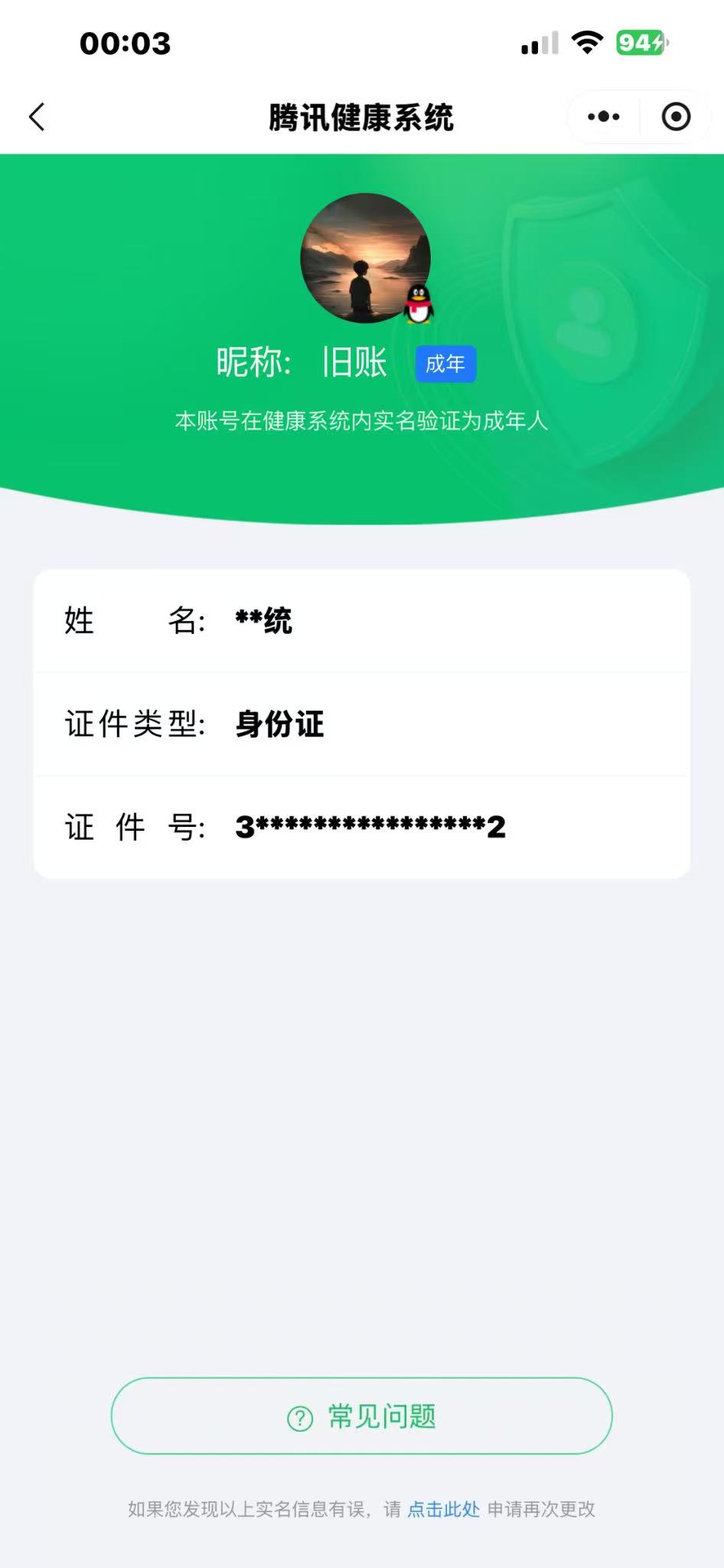 CFMCW366673枪战王者账号详情图11 CFMCW366673枪战王者账号详情图11