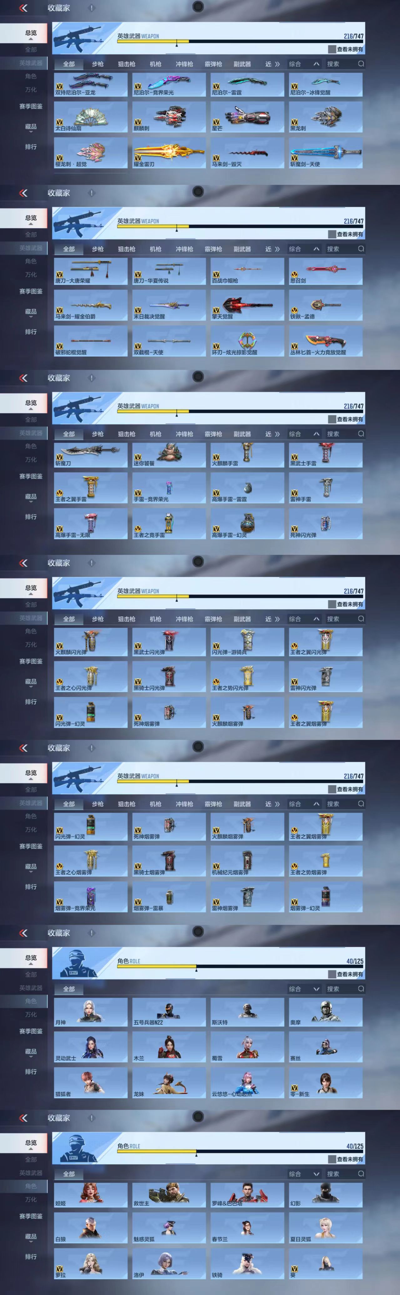 CFMCW366673枪战王者账号详情图8 CFMCW366673枪战王者账号详情图8