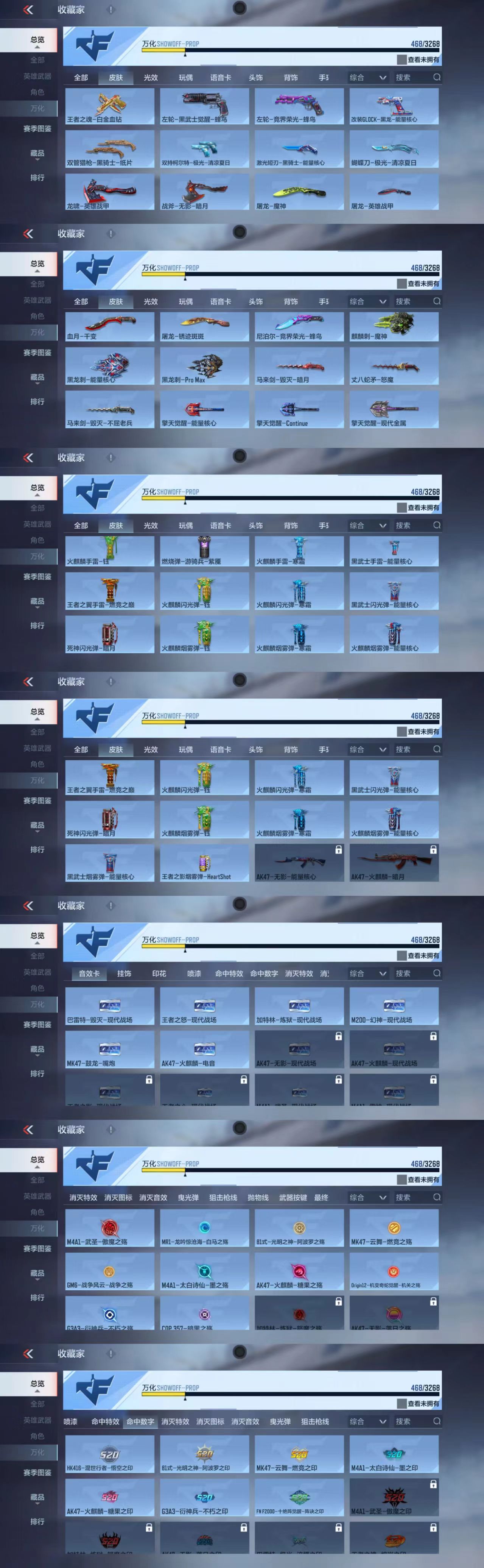 CFMCW366673枪战王者账号详情图4 CFMCW366673枪战王者账号详情图4